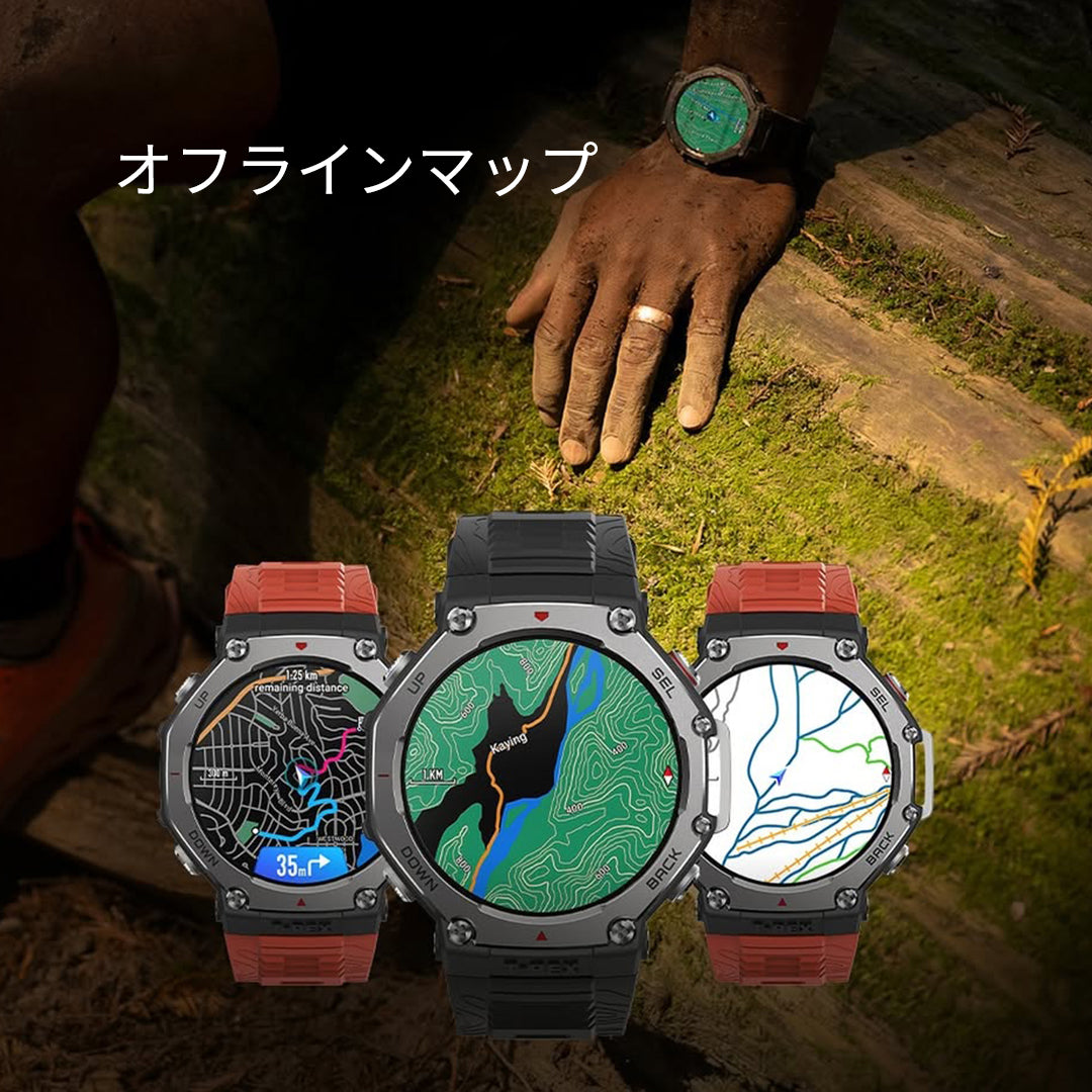 オフラインマップの使用方法