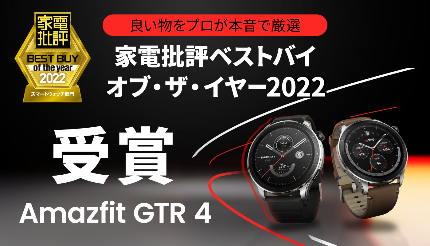 Amazfit smartwatch latest model 2022 Clearance