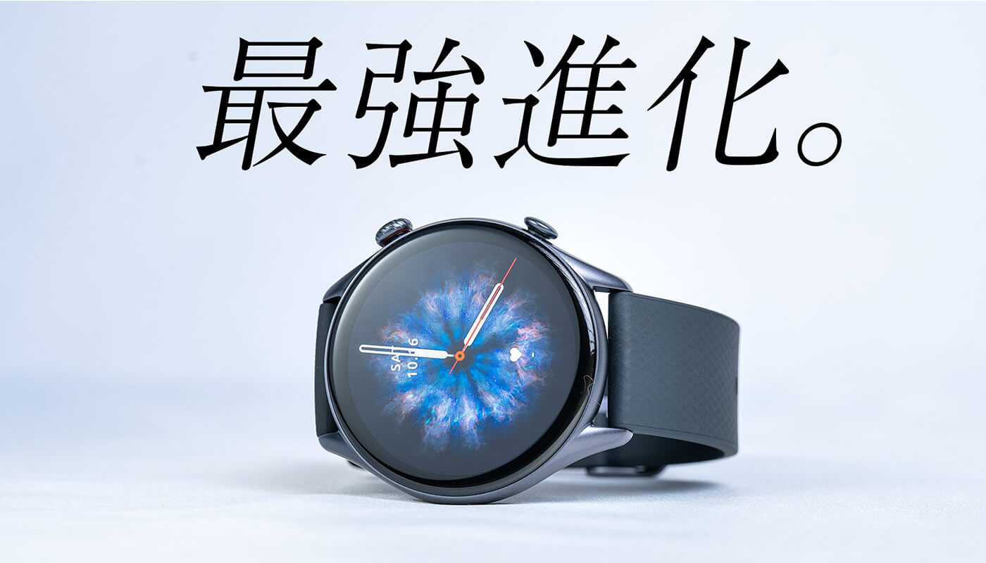 DaichiさんにAmazfit GTR 3 Proのレビューを頂きました!