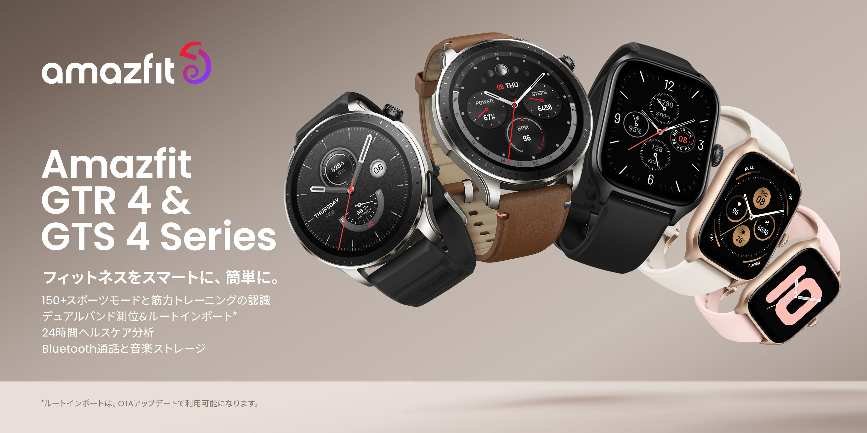 Amazfit GTR 3 Pro 中国版