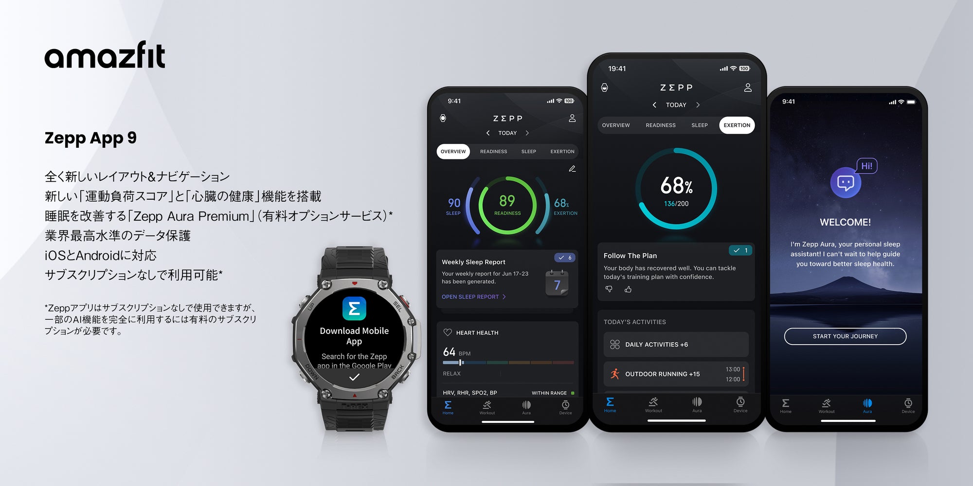 Zepp Health、強化されたZepp App 9をリリース:世界中のAmazfitユーザーのために、さらにパーソナライズされた健康とウェルネス体験を提供