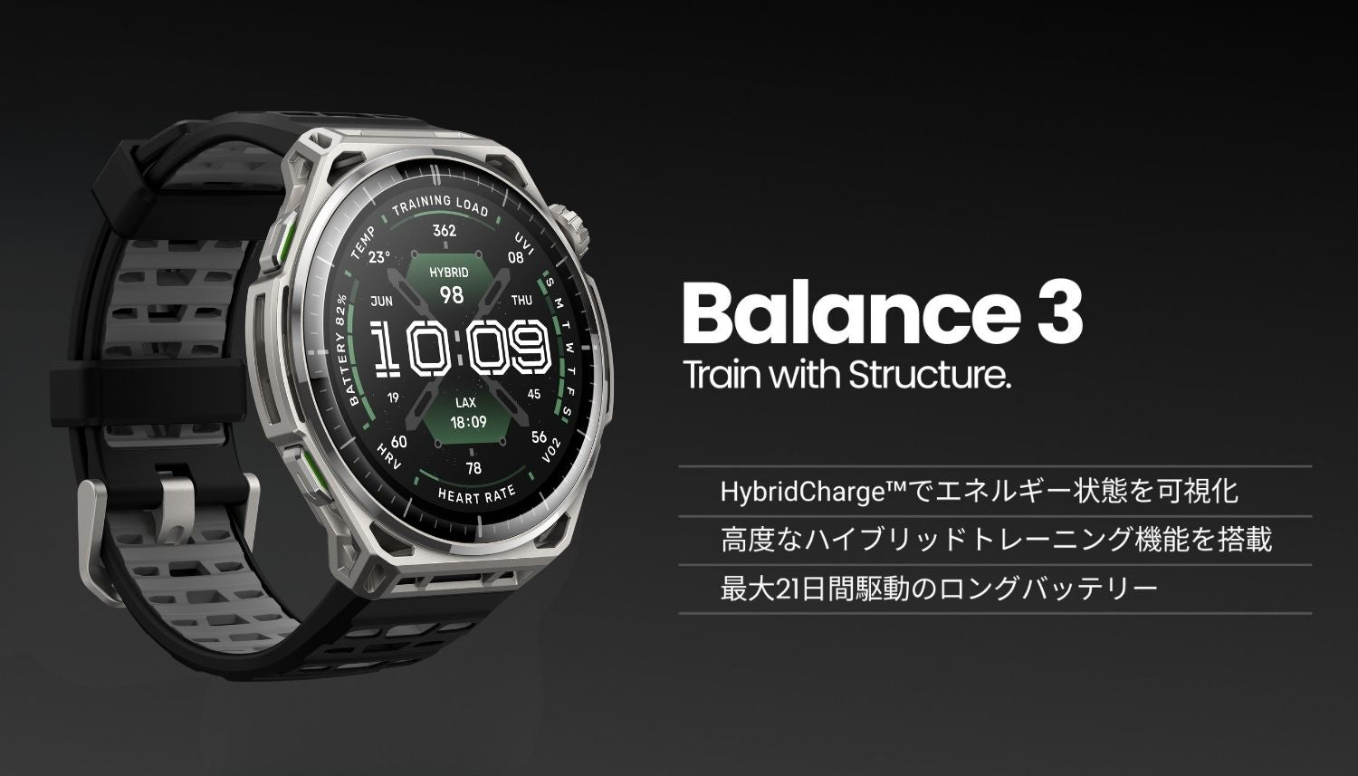 Amazfit Balance 3、HYROX公式ウェアラブルパートナーとして登場―仕事もトレーニングも妥協しないハイブリッド対応プレミアムスマートウォッチ、2026年7月10日発売