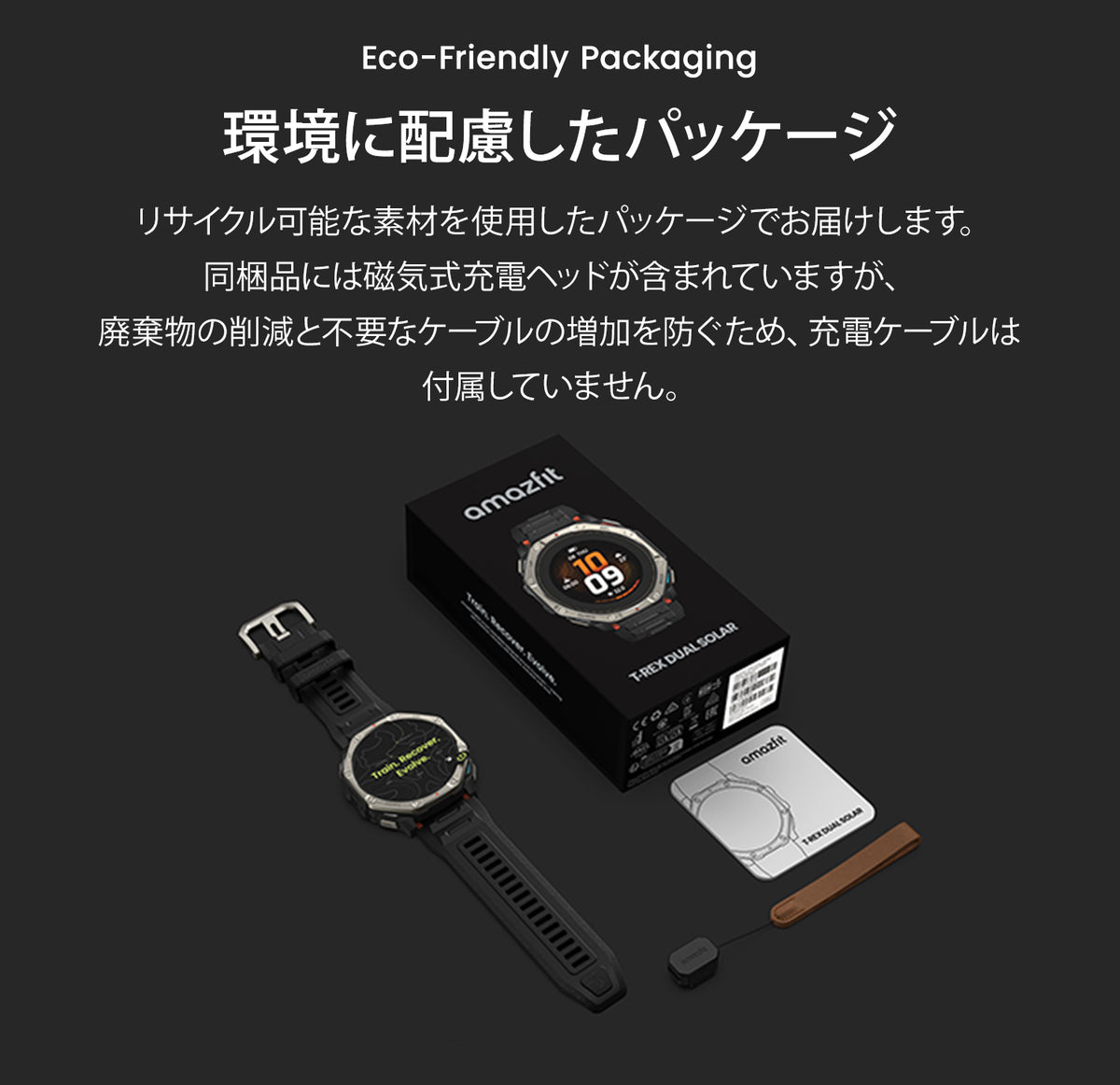【新商品】Amazfit T-Rex Dual Solar