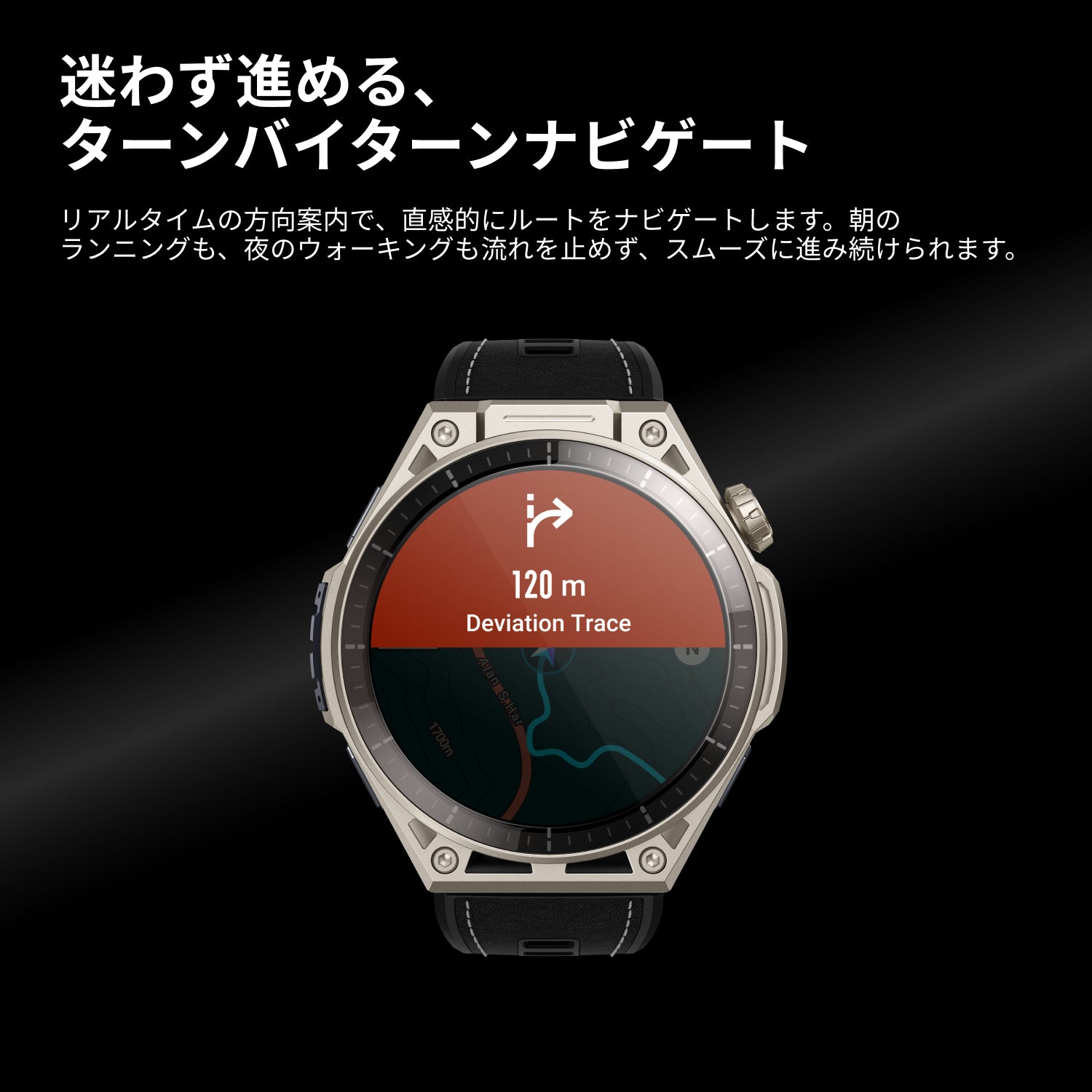 【新商品】Amazfit Balance Ultra