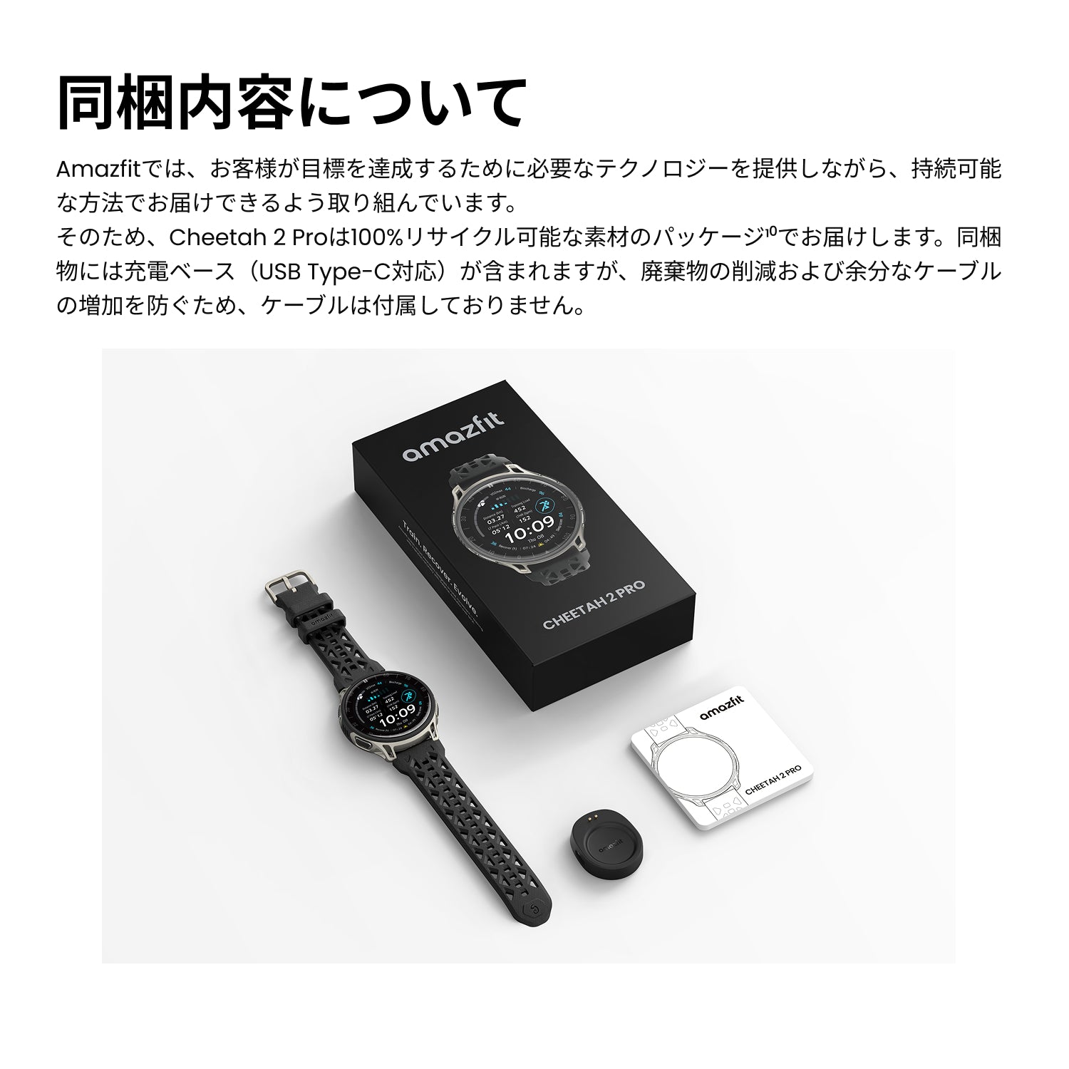 【新商品】Amazfit Cheetah 2 Pro
