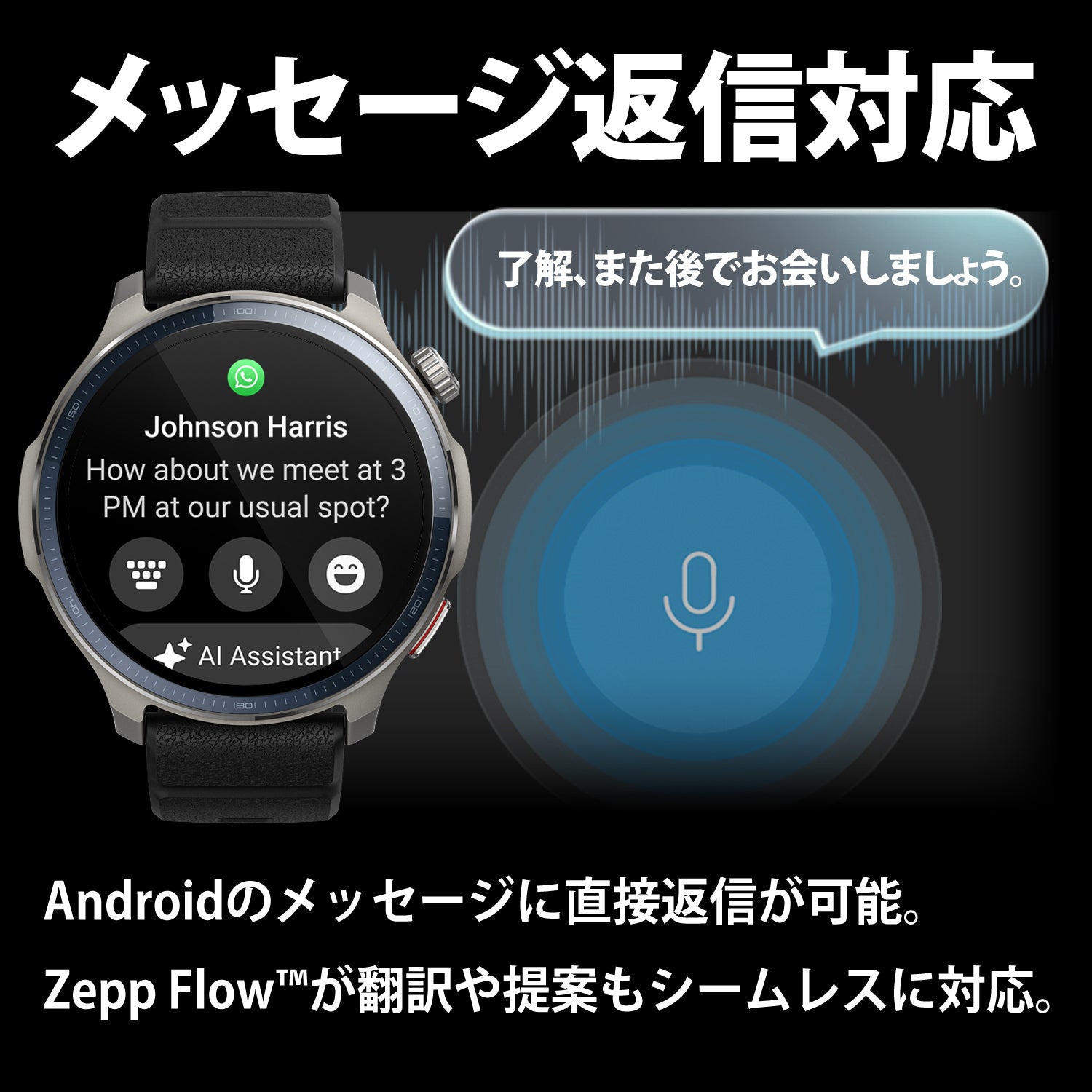 【人気No.3】Amazfit Balance 2