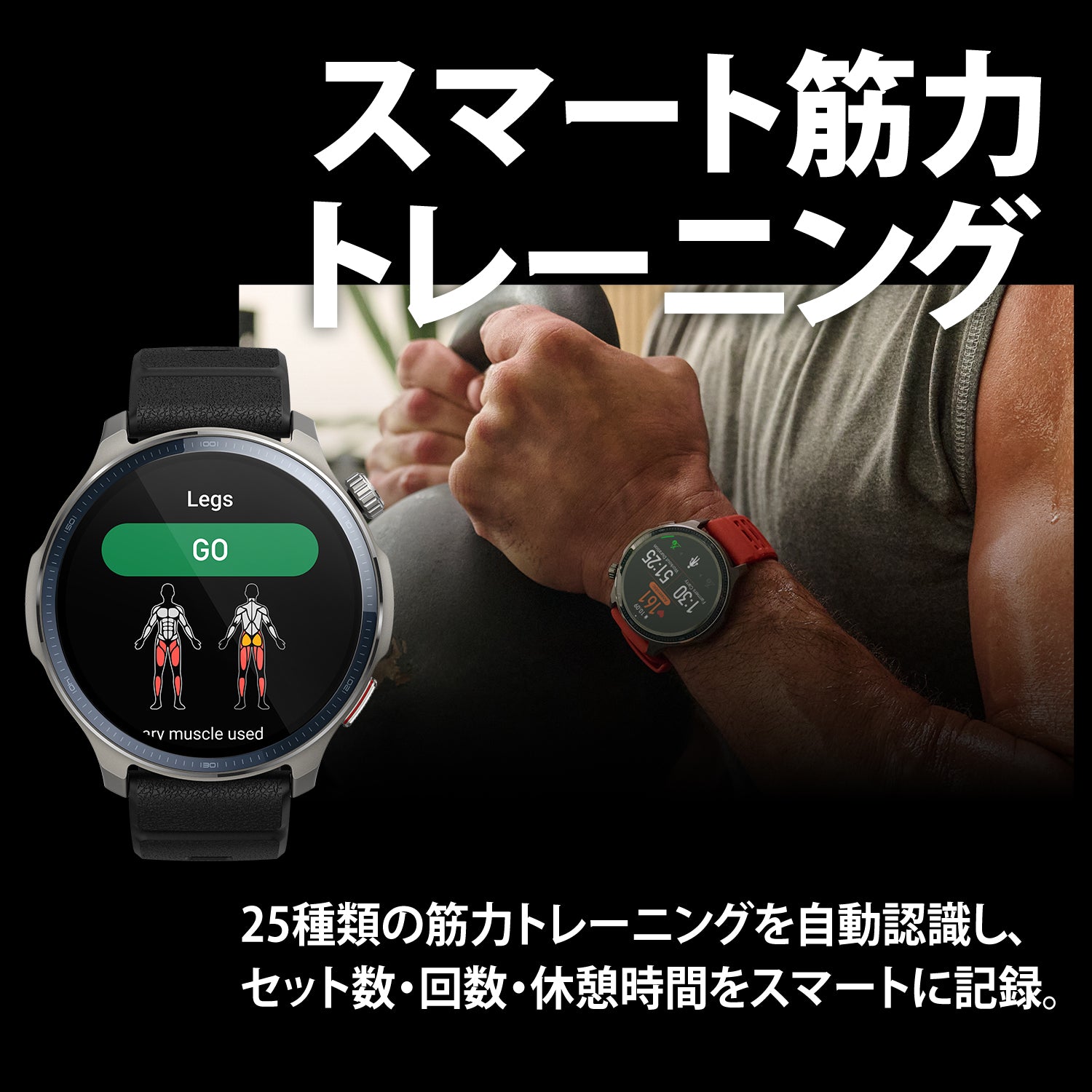 【人気No.3】Amazfit Balance 2