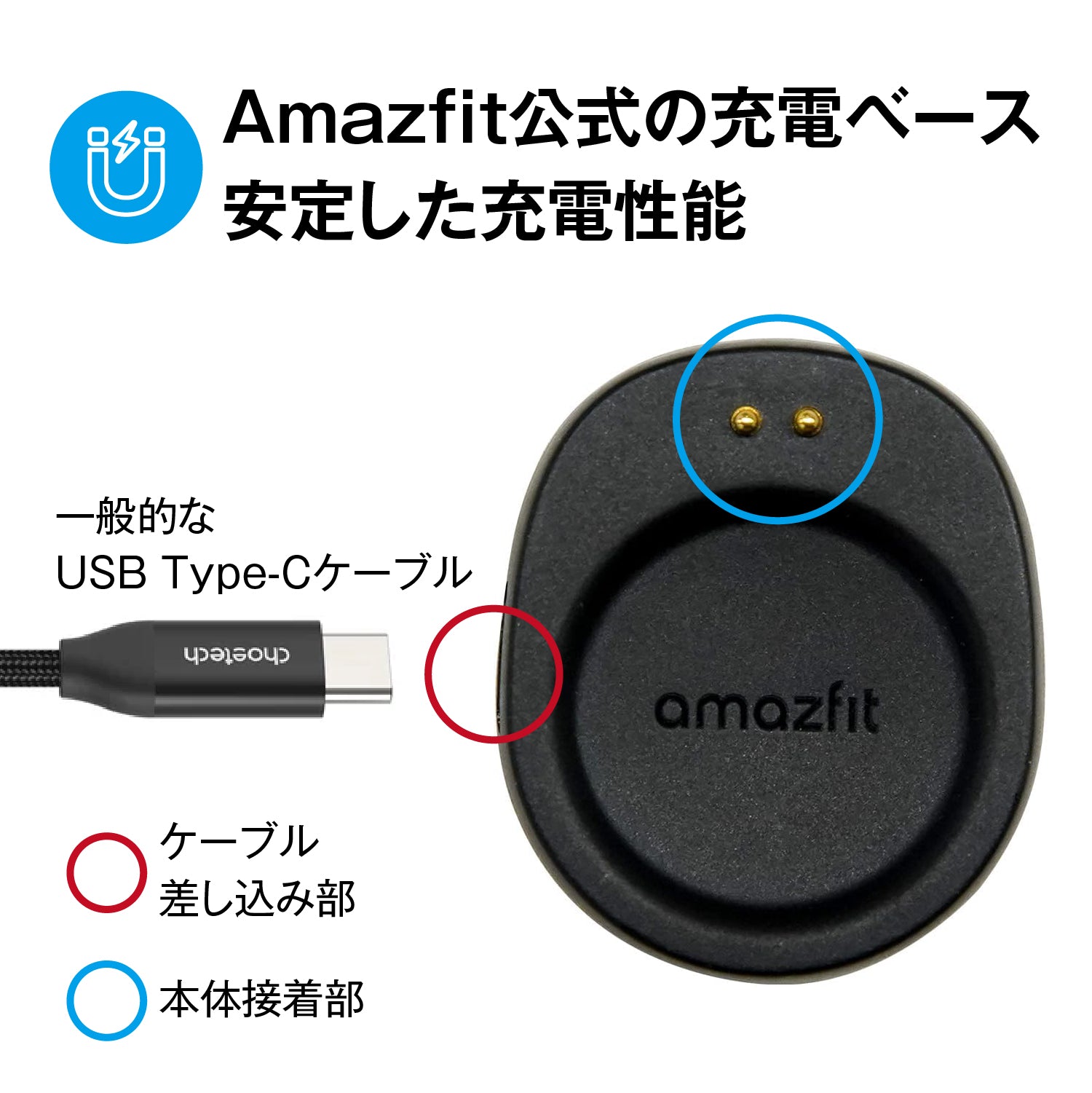 Amazfit 純正品 T-Rex 3/Balance スマートウォッチ専用 マグネット式充電器(ケーブルなし)