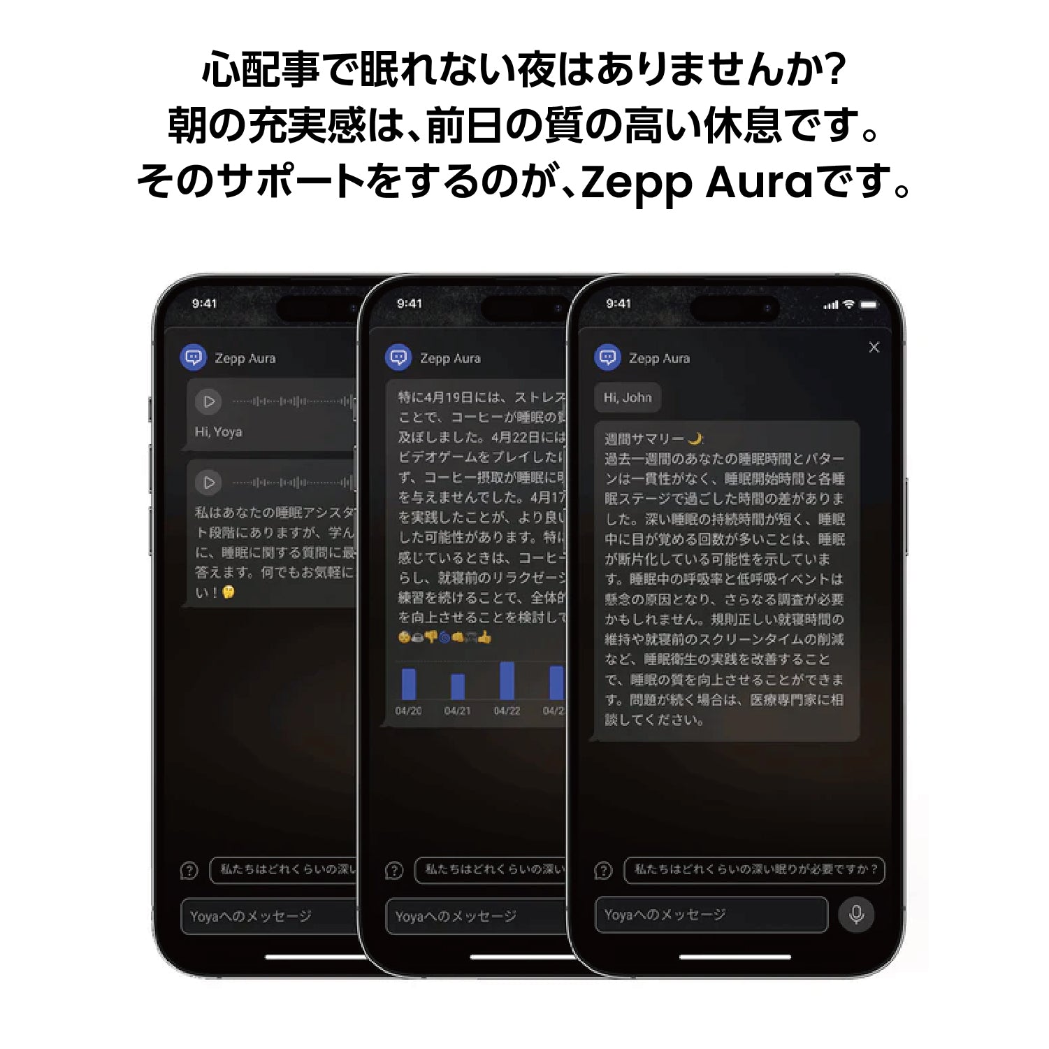 Zepp Auraカード