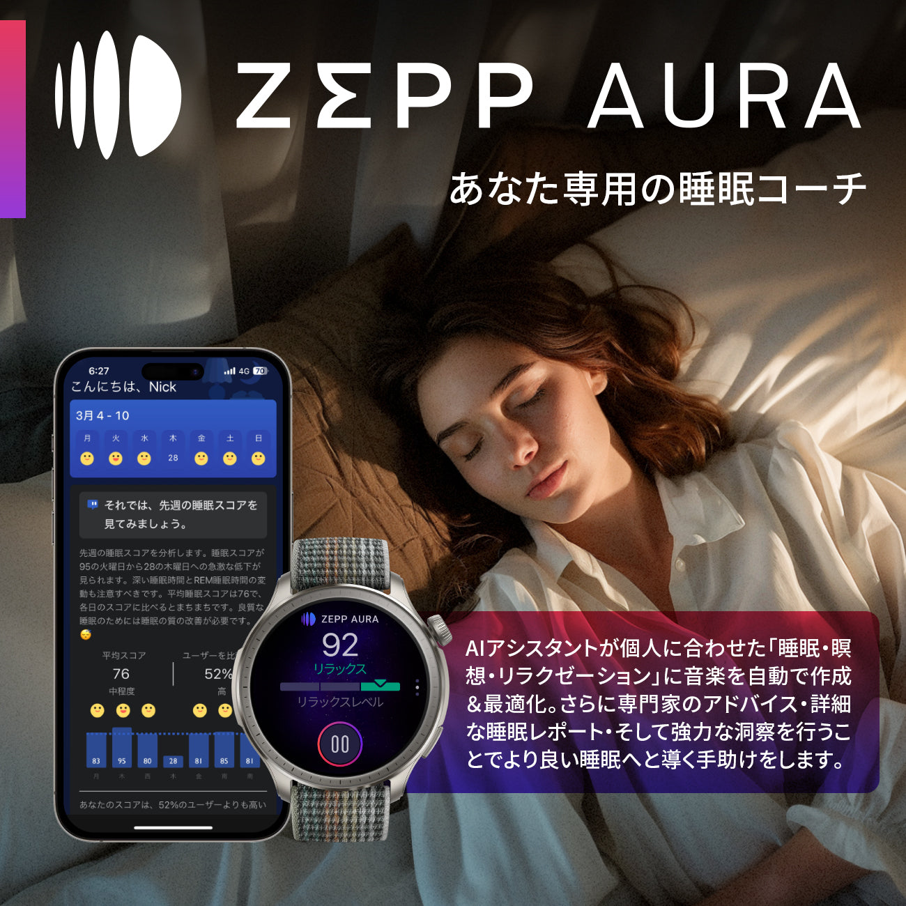Zepp Auraカード