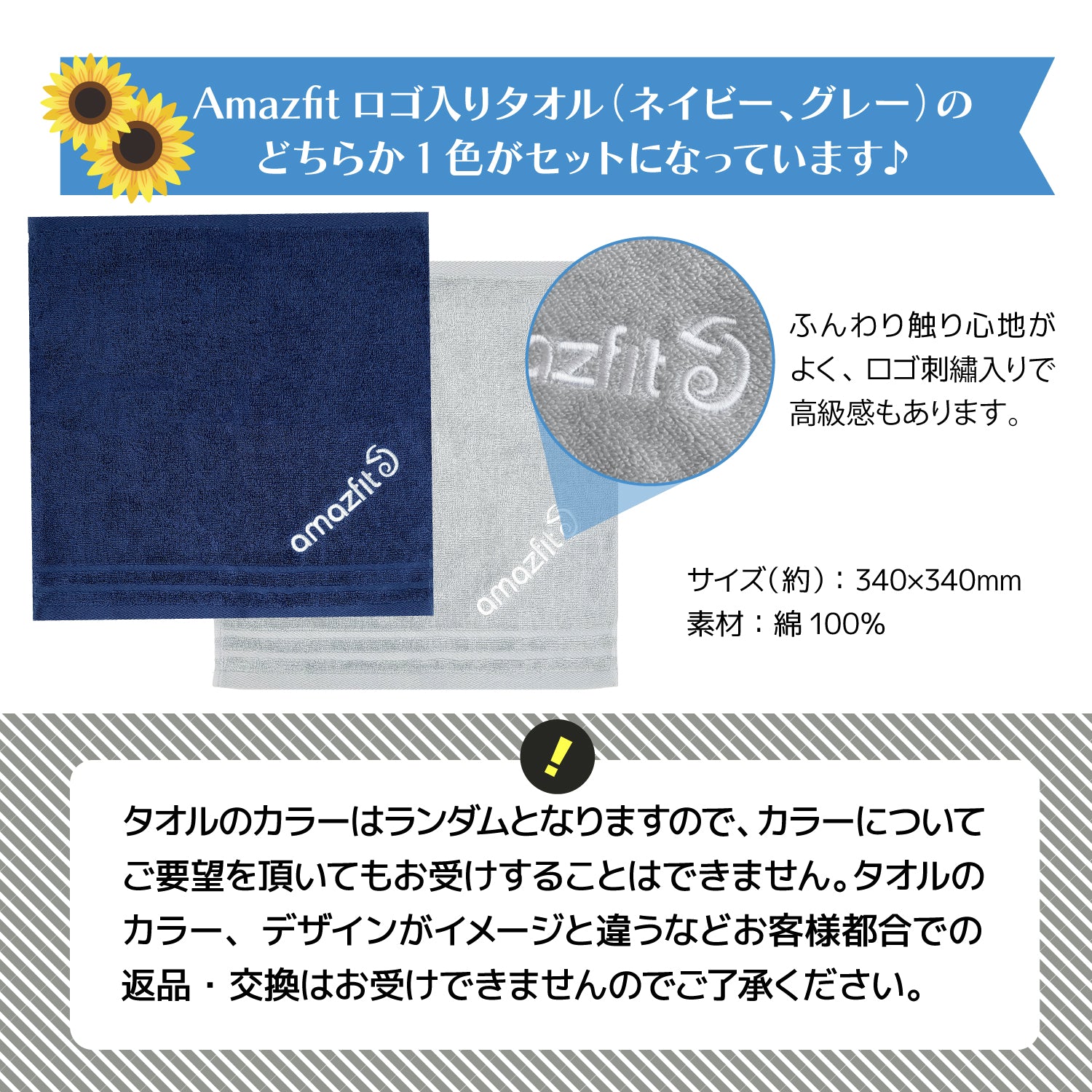 【数量限定】 父の日ギフトセット Amazfit Band 7