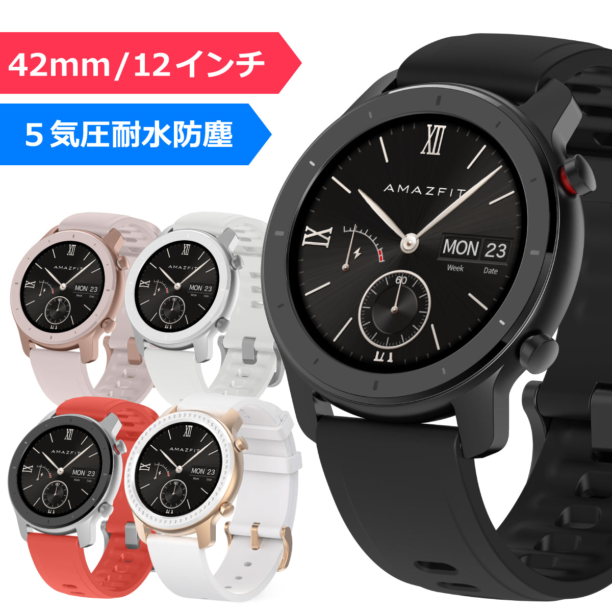 Amazfit GTR 42mm series