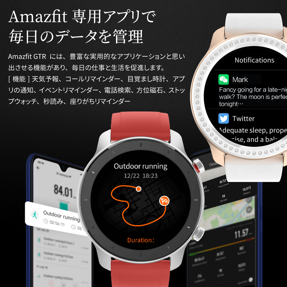 Amazfit GTR 42mm functional app