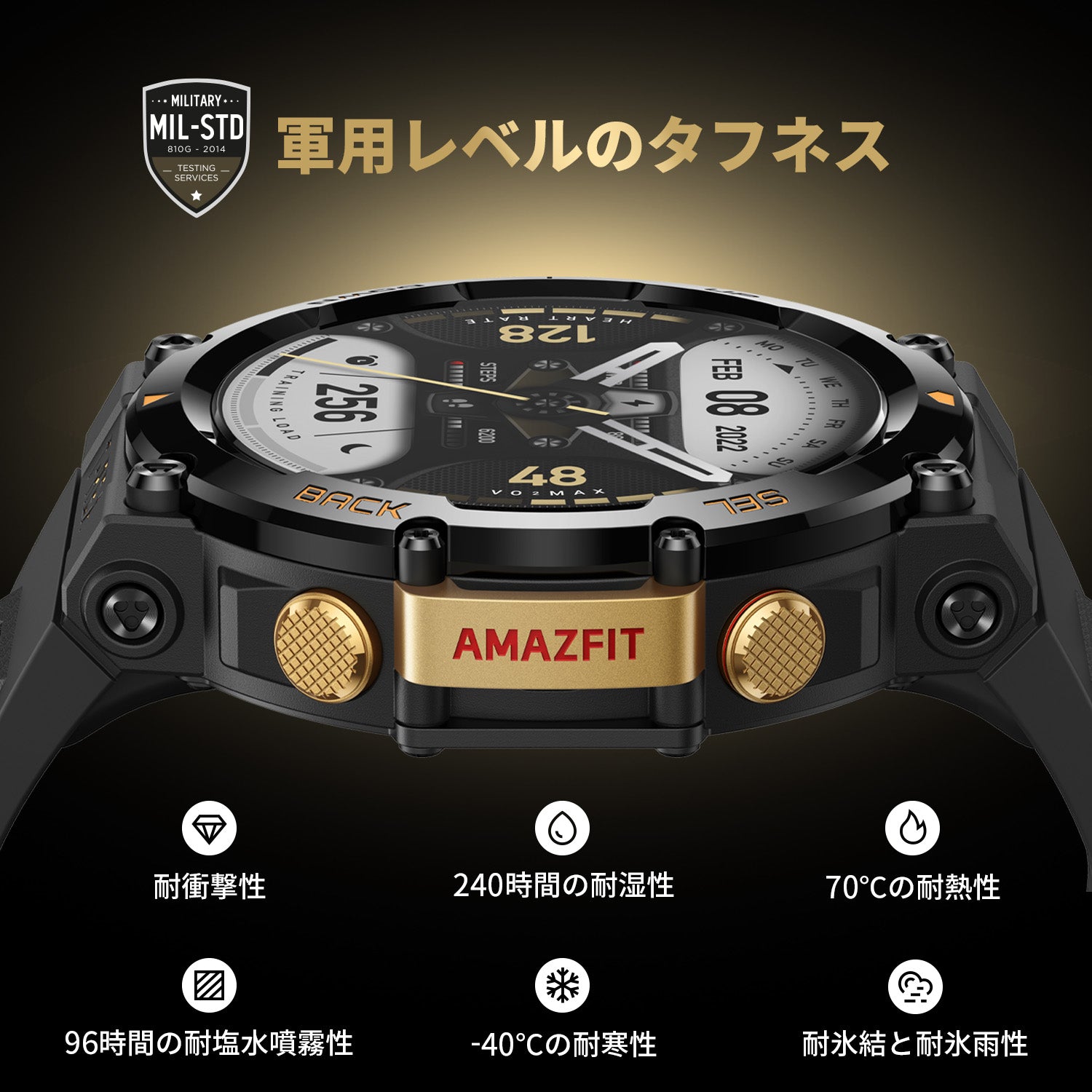【アウトレット】Amazfit T-Rex 2 47mm