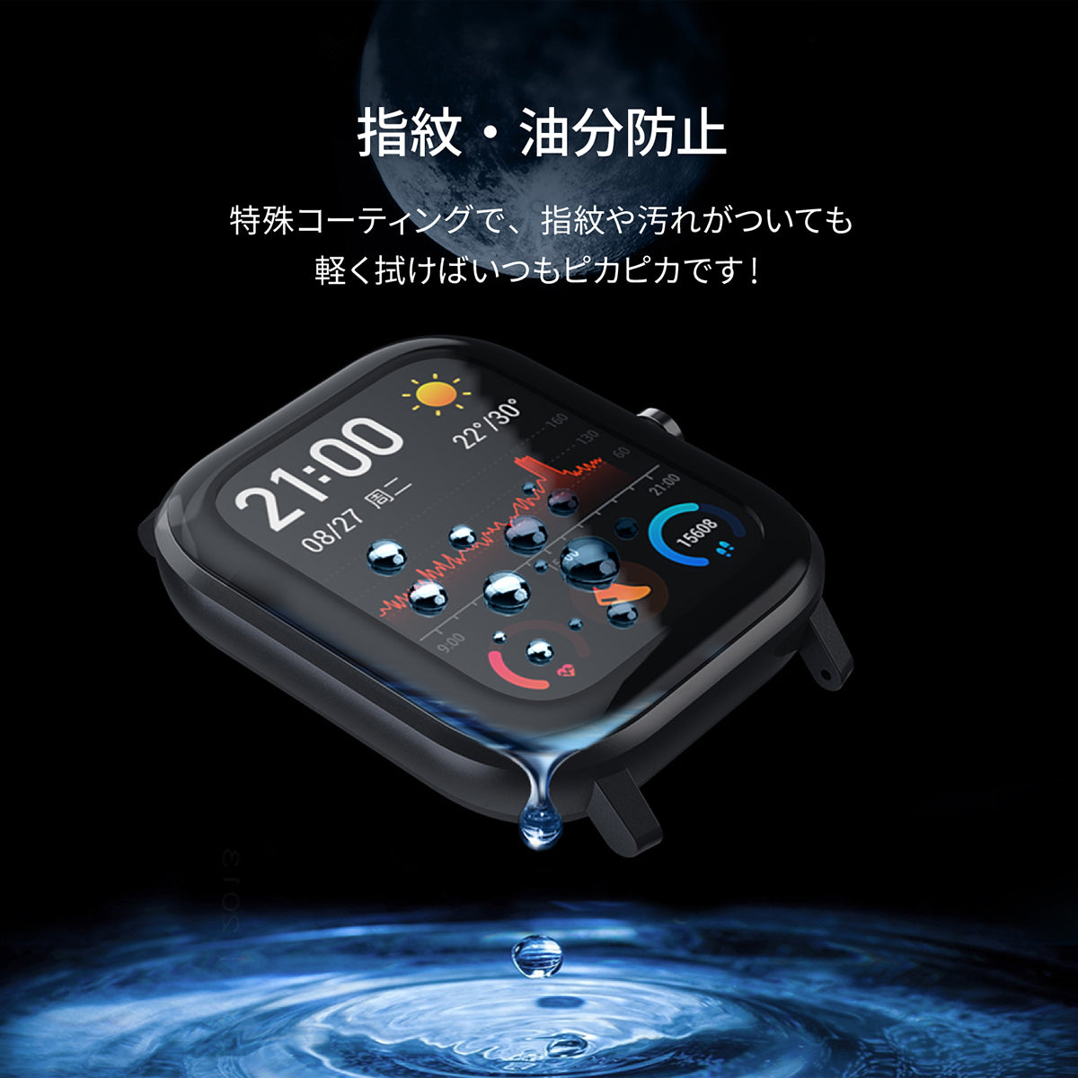 Amazfit スマートウォッチ 専用 保護 フィルム 2枚セット