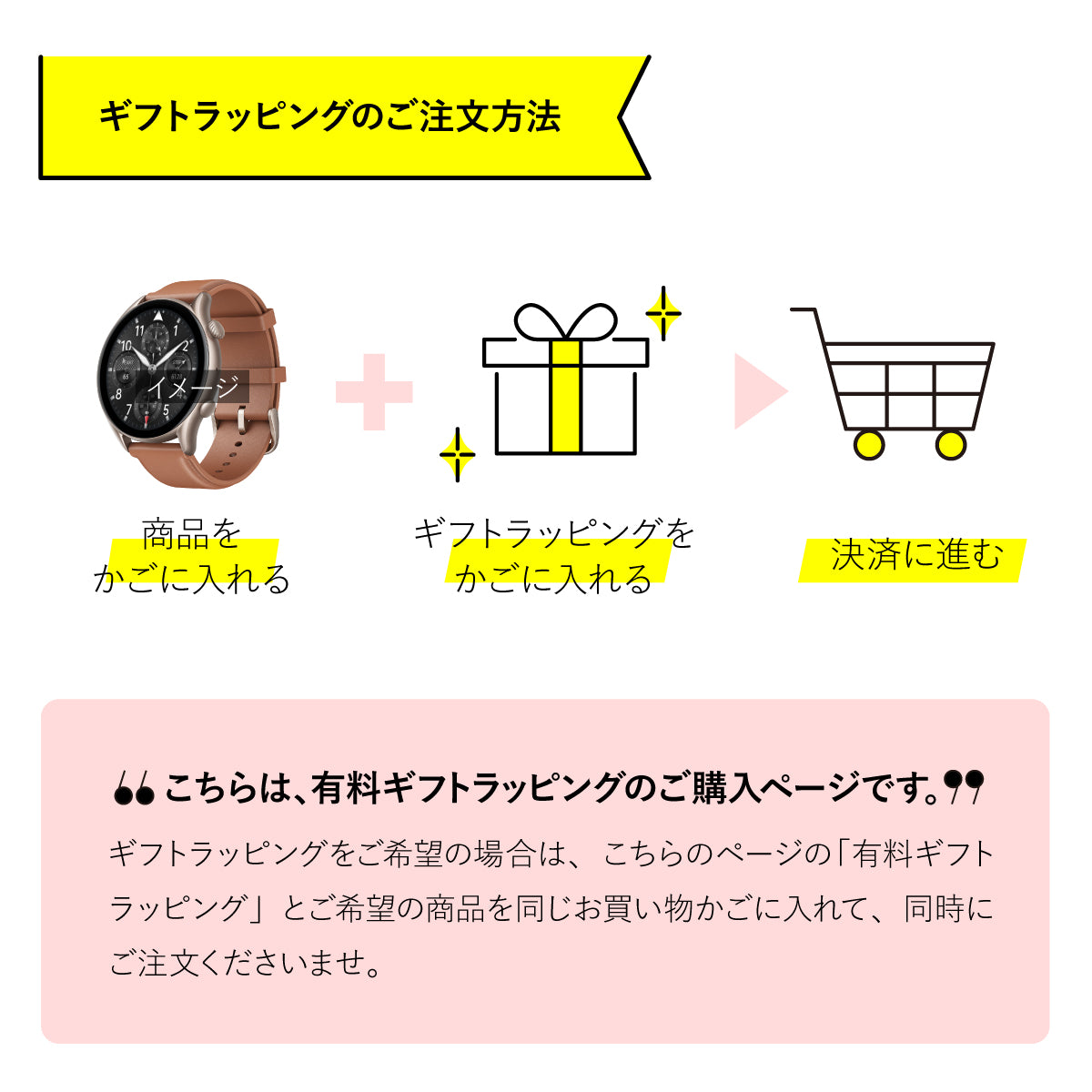 有料ラッピング【ラッピングのみのご注文はできません】