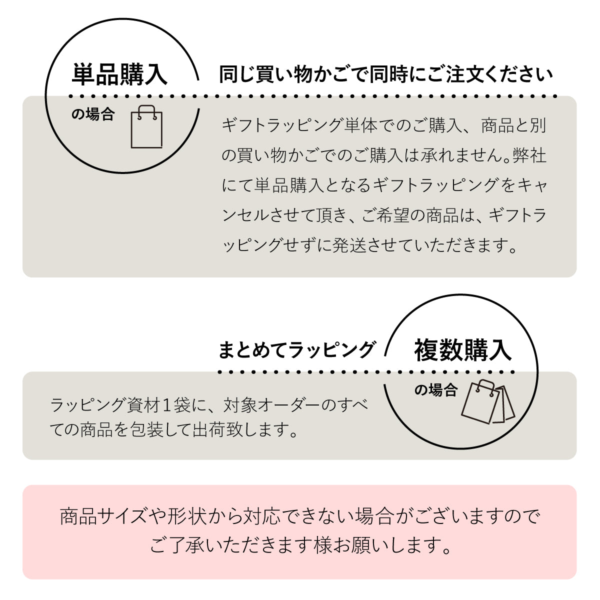 有料ラッピング【ラッピングのみのご注文はできません】