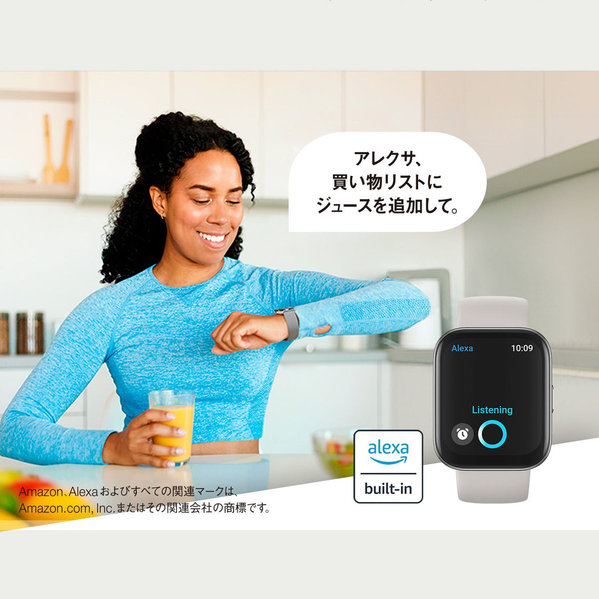 アレクサを使おう