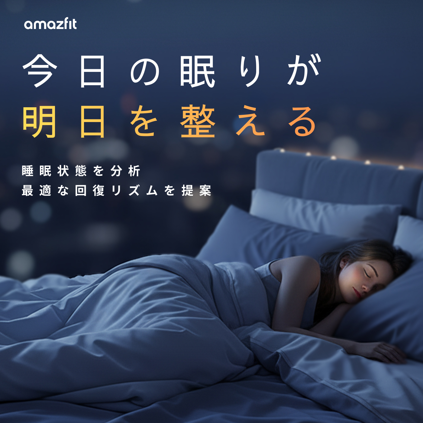 レディネススコア機能