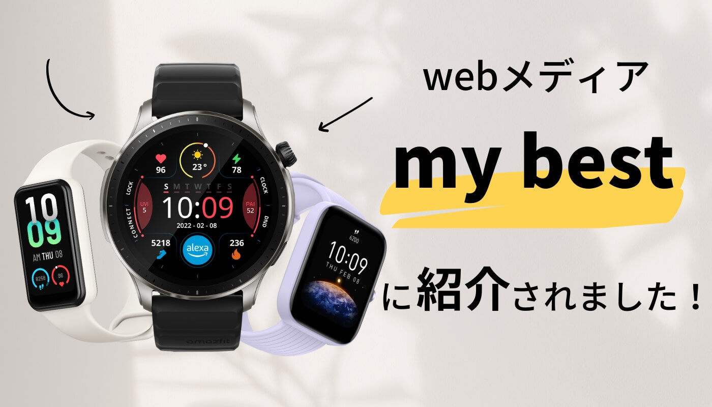 おすすめ情報メディア「mybest」で紹介されました！