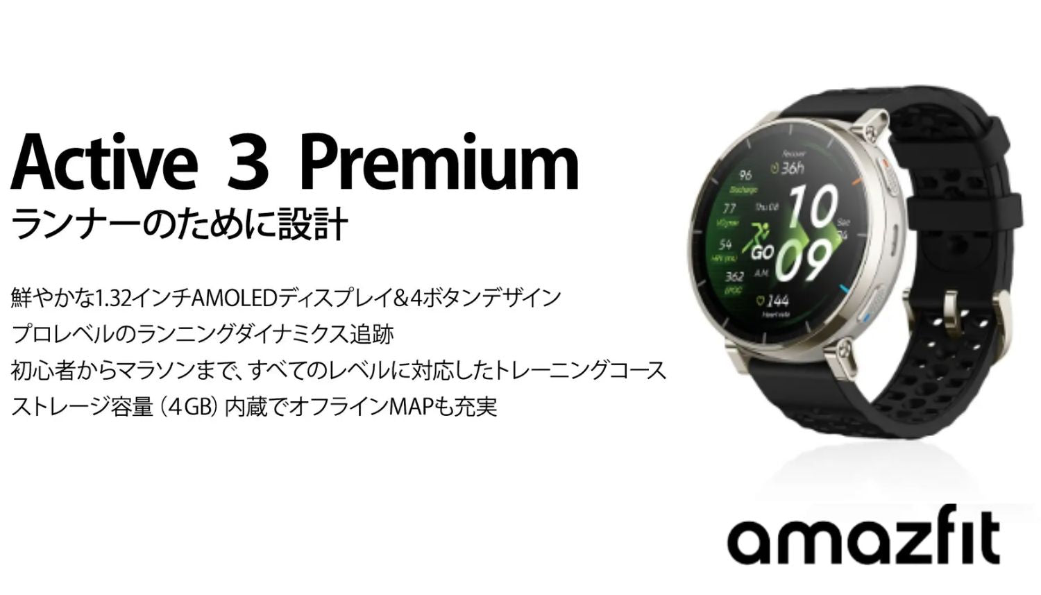 Amazfit T-Rex 3 ユーザーガイド