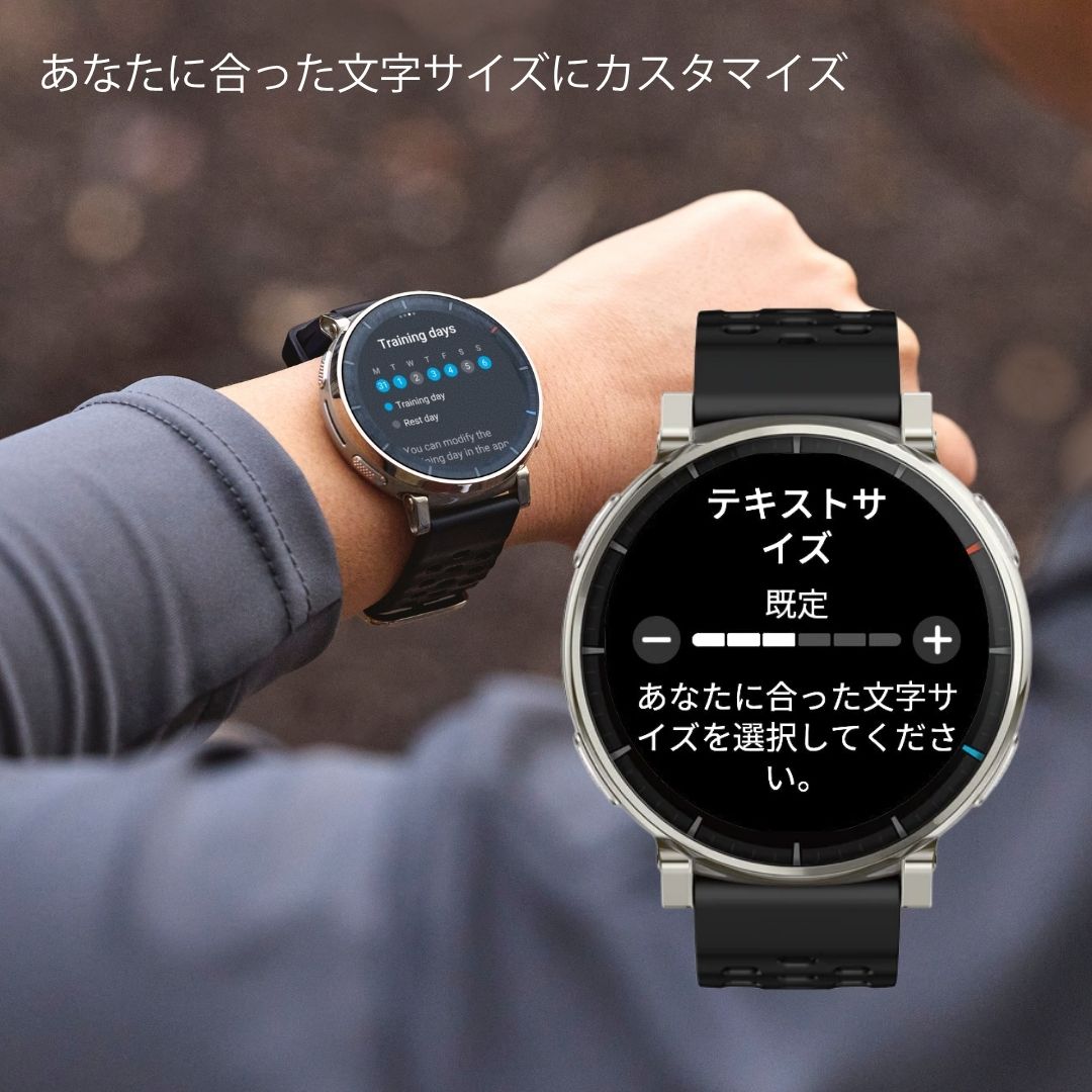 教えてAmazfit