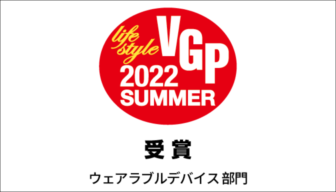 VGP 2022 SUMMERで部門賞を受賞！