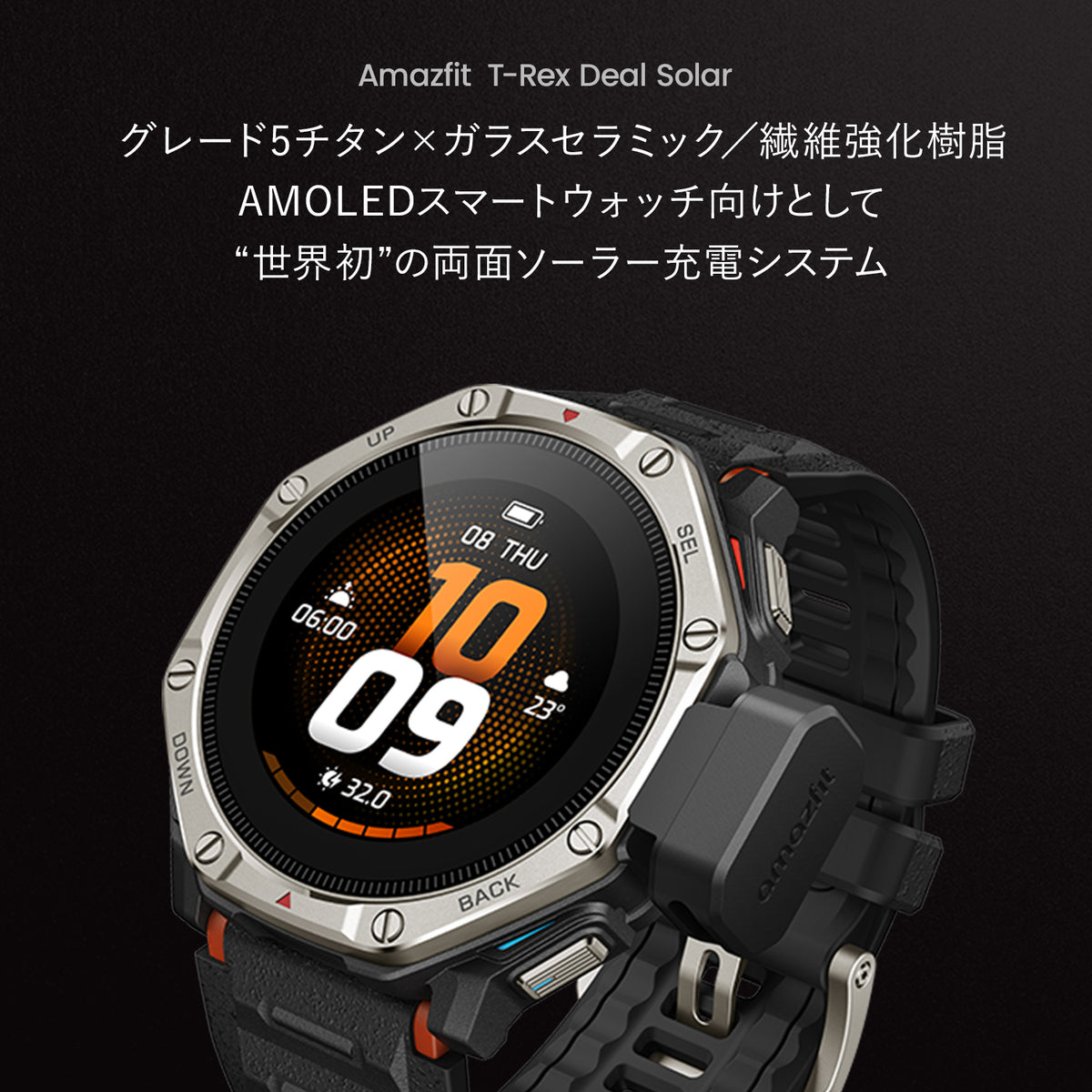 【新商品】Amazfit T-Rex Dual Solar