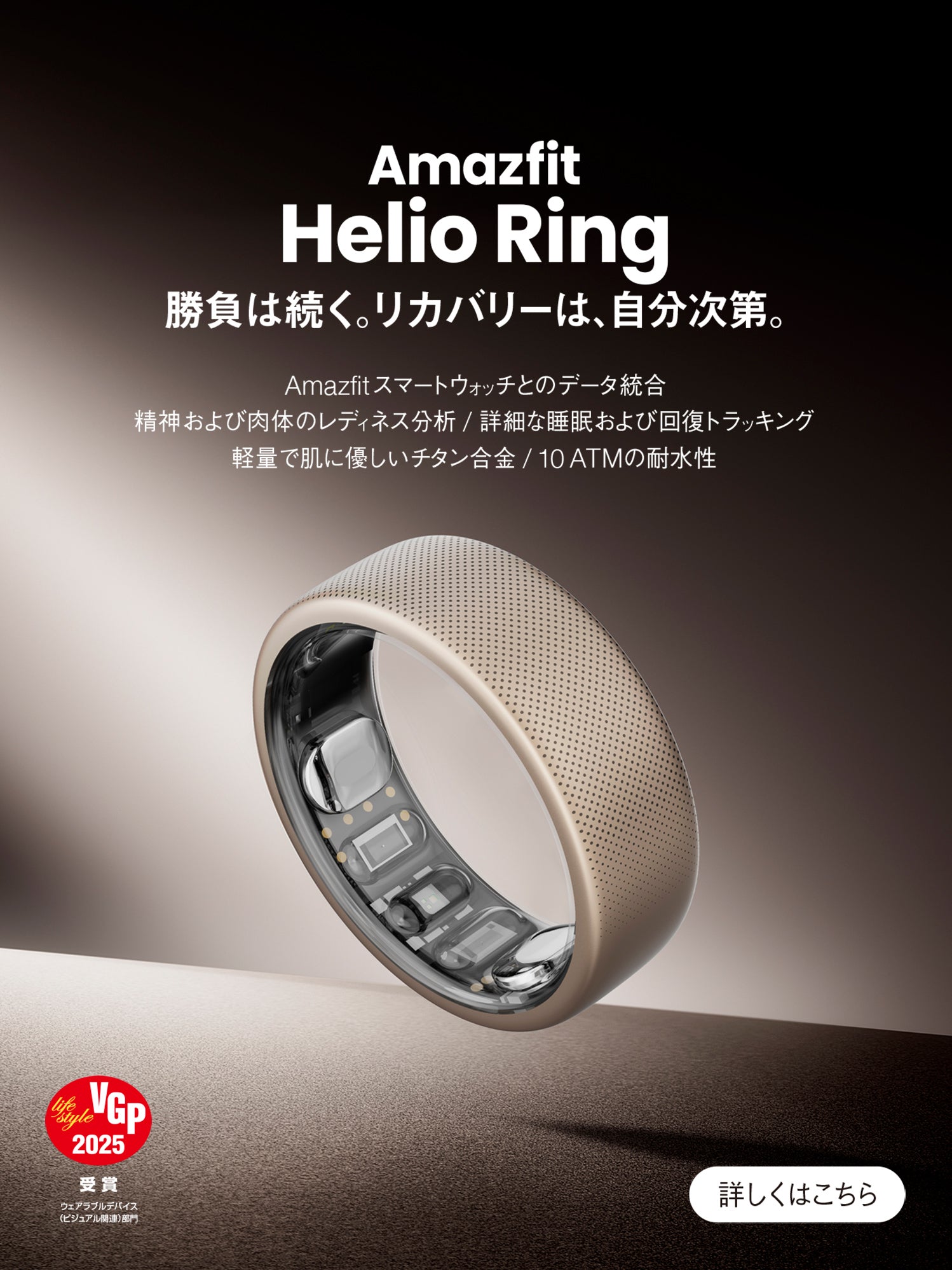 Amazfit｜日本公式オンラインストア