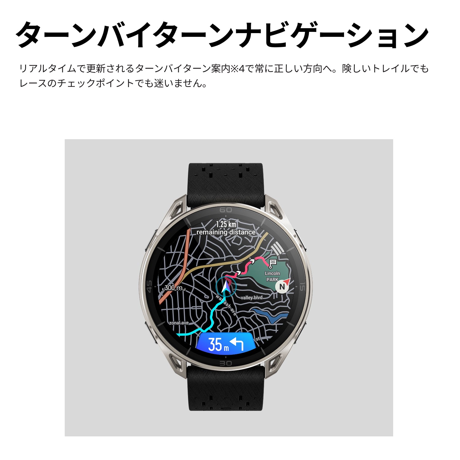 【新商品】Amazfit Cheetah 2 Ultra