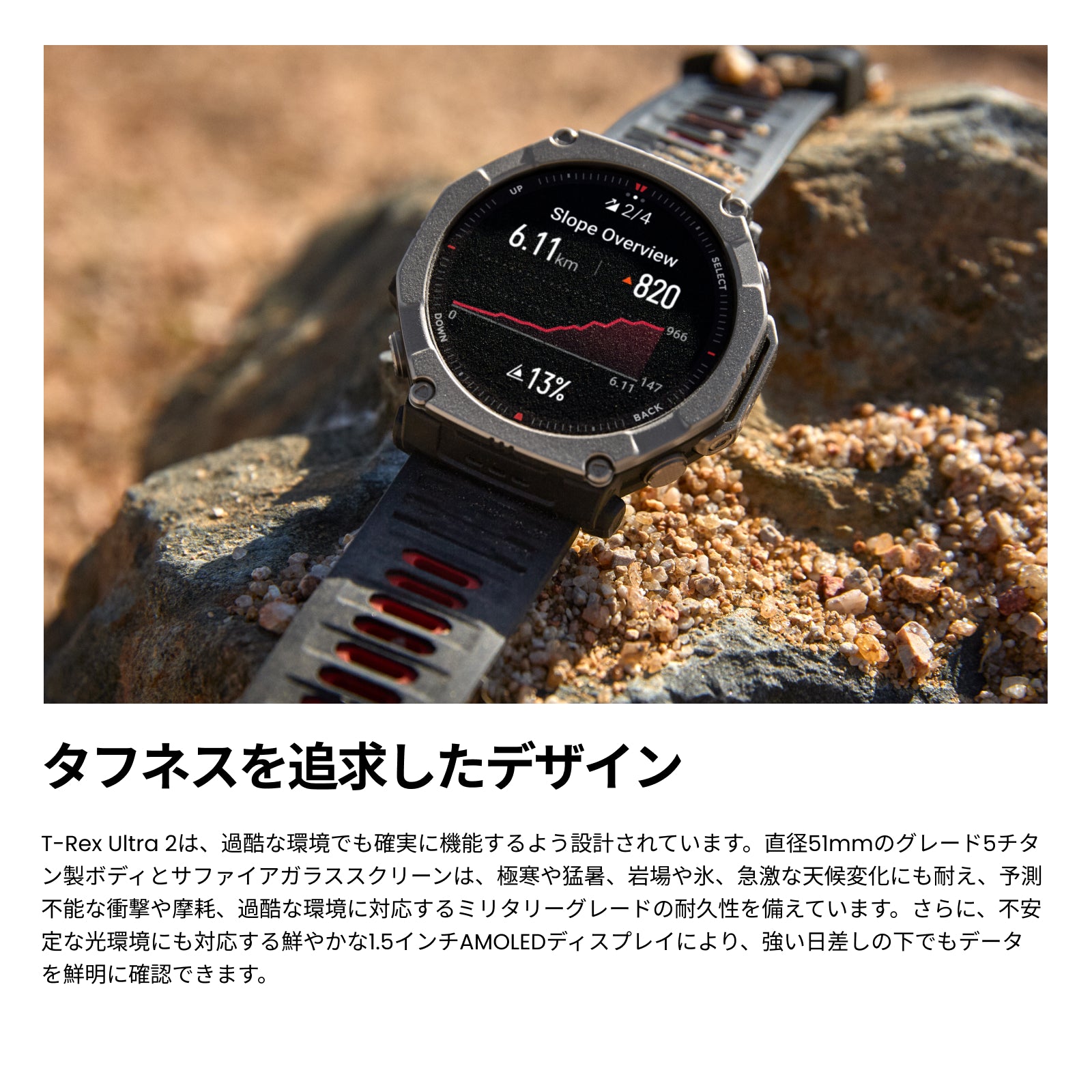 Amazfit T-Rex Ultra 2