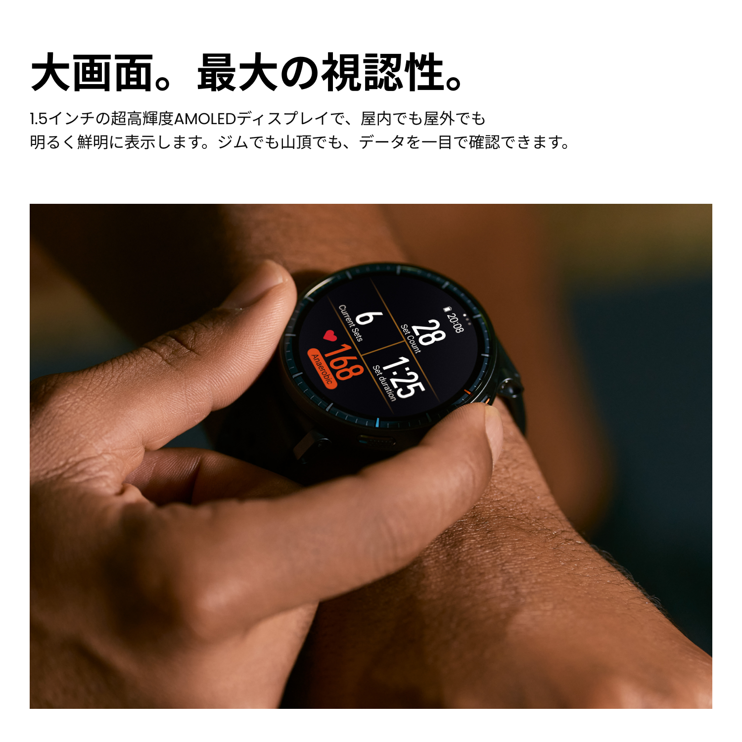【人気No.1】Amazfit Active MAX
