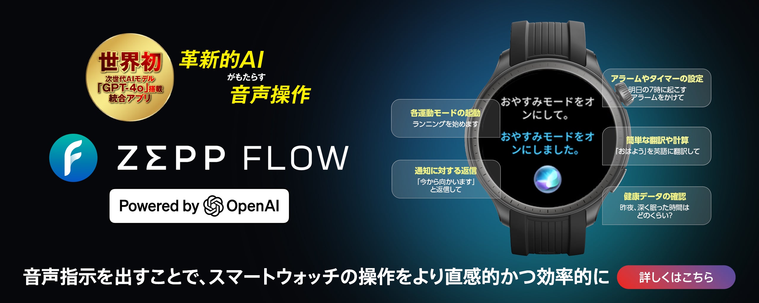 Amazfit｜日本公式オンラインストア