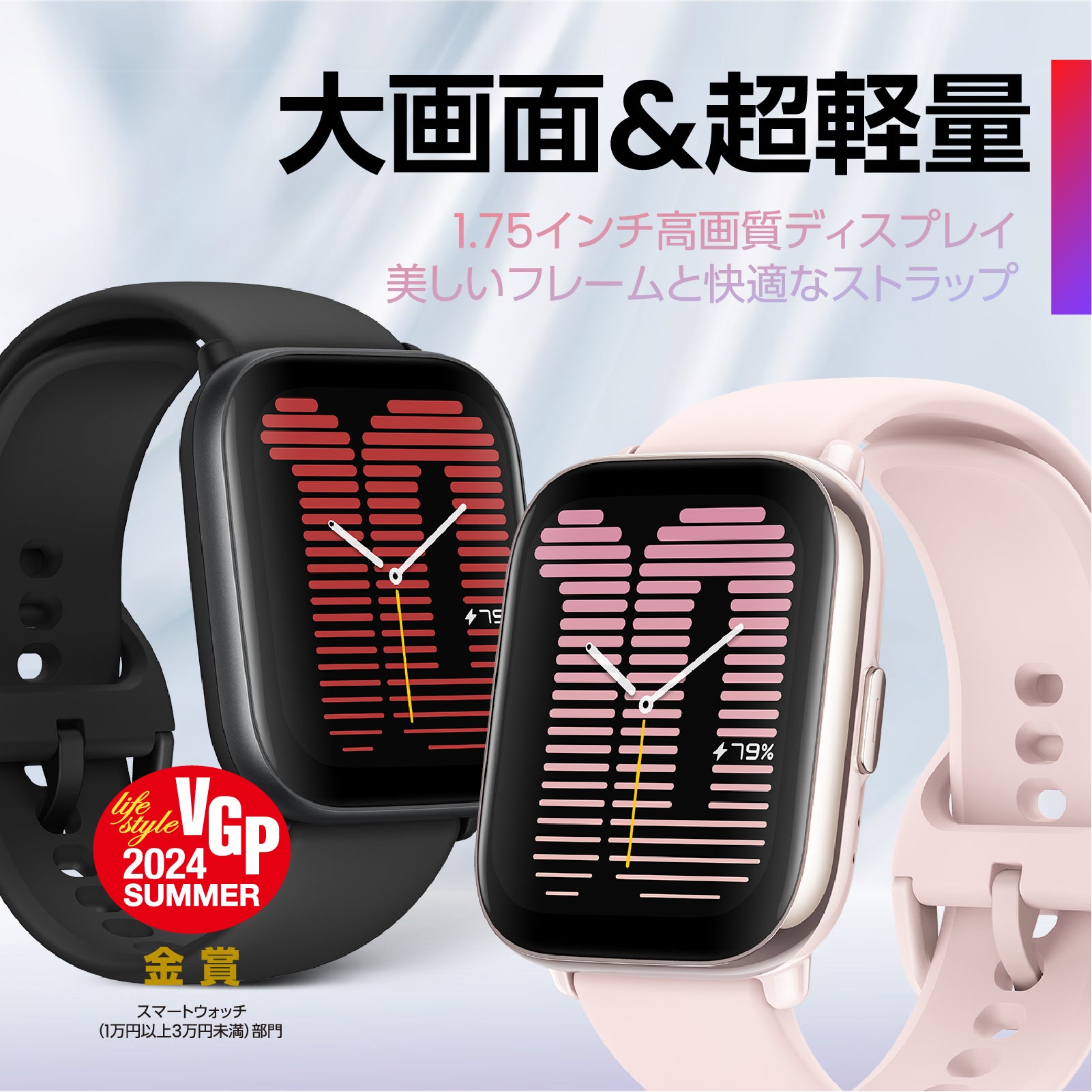 Amazfit Active 42mm