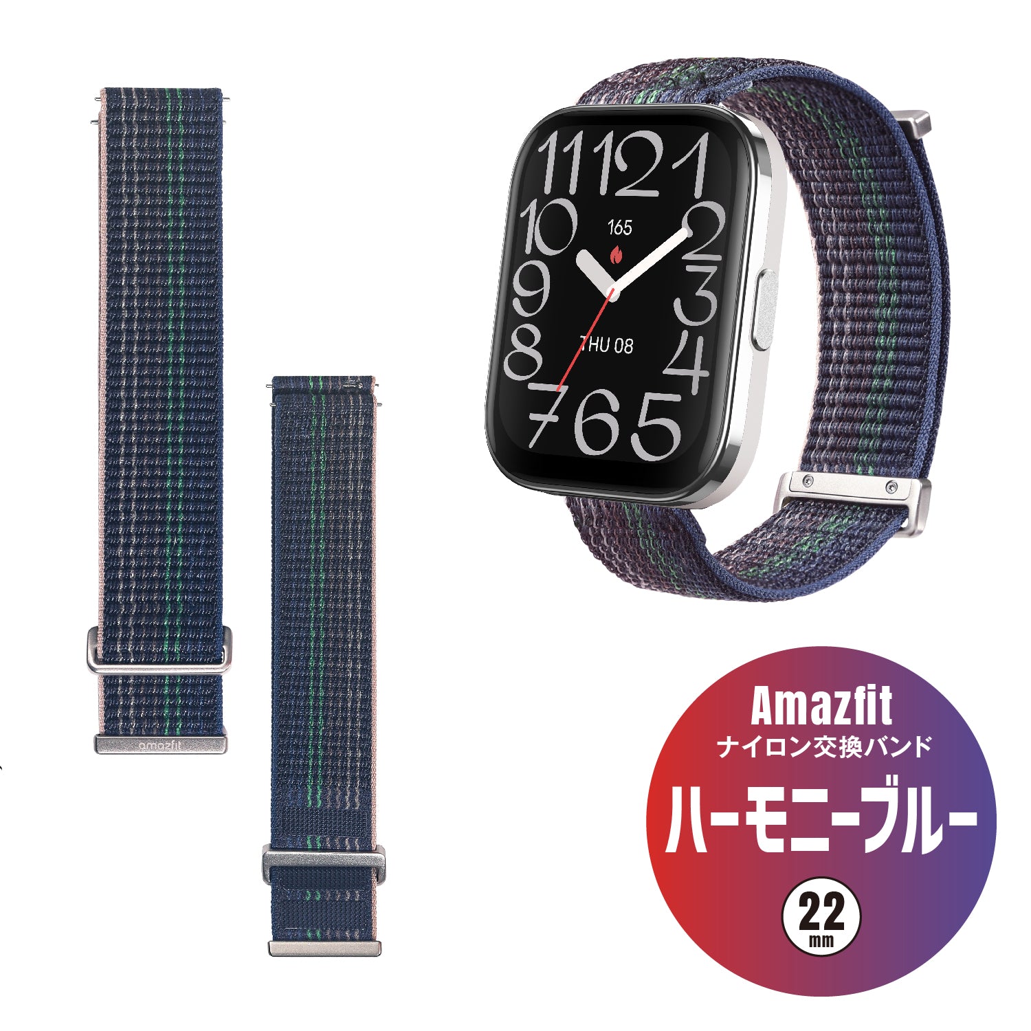 Amazfit 純正スマートウォッチ ナイロン替えバンド 22mm