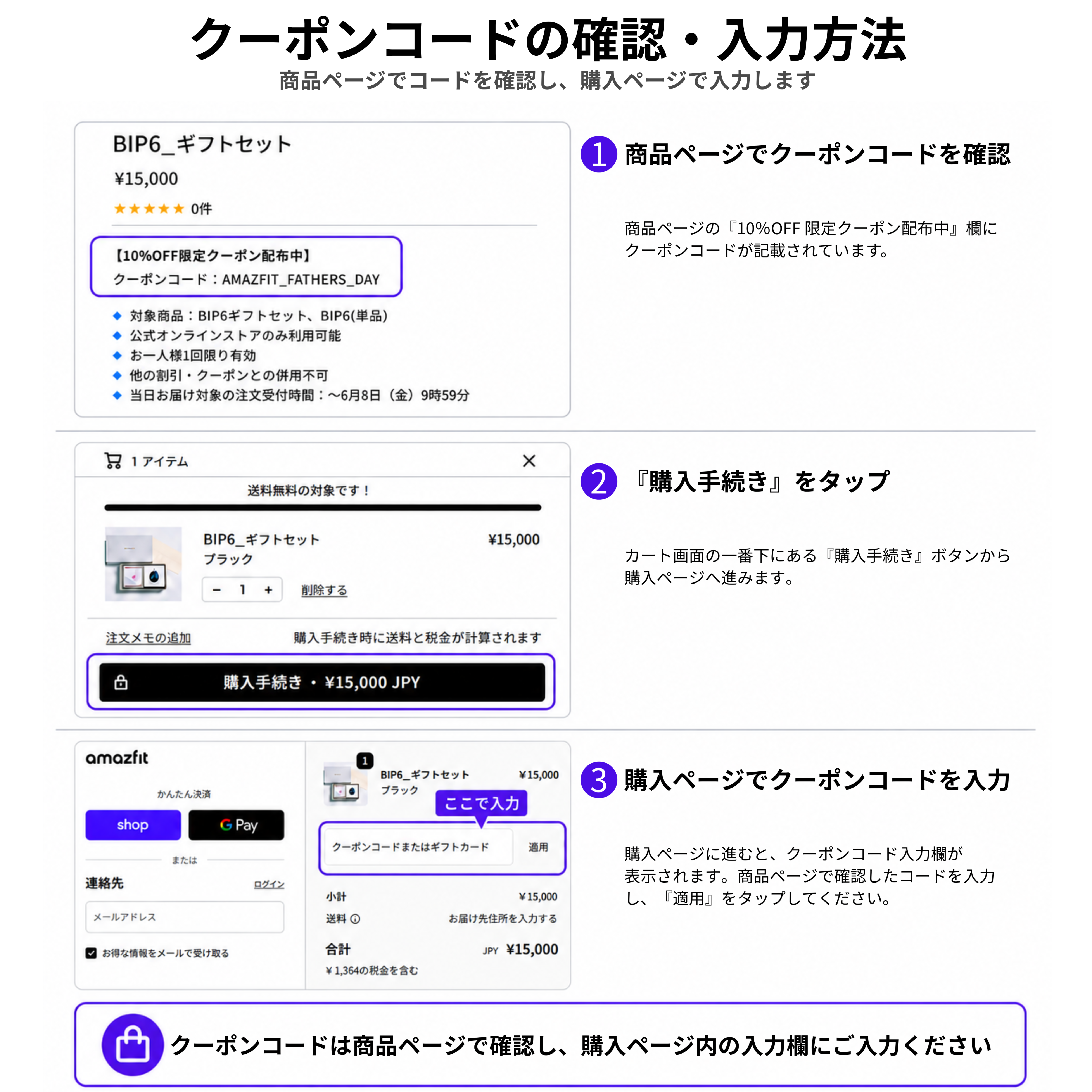 BIP6_ギフトセット