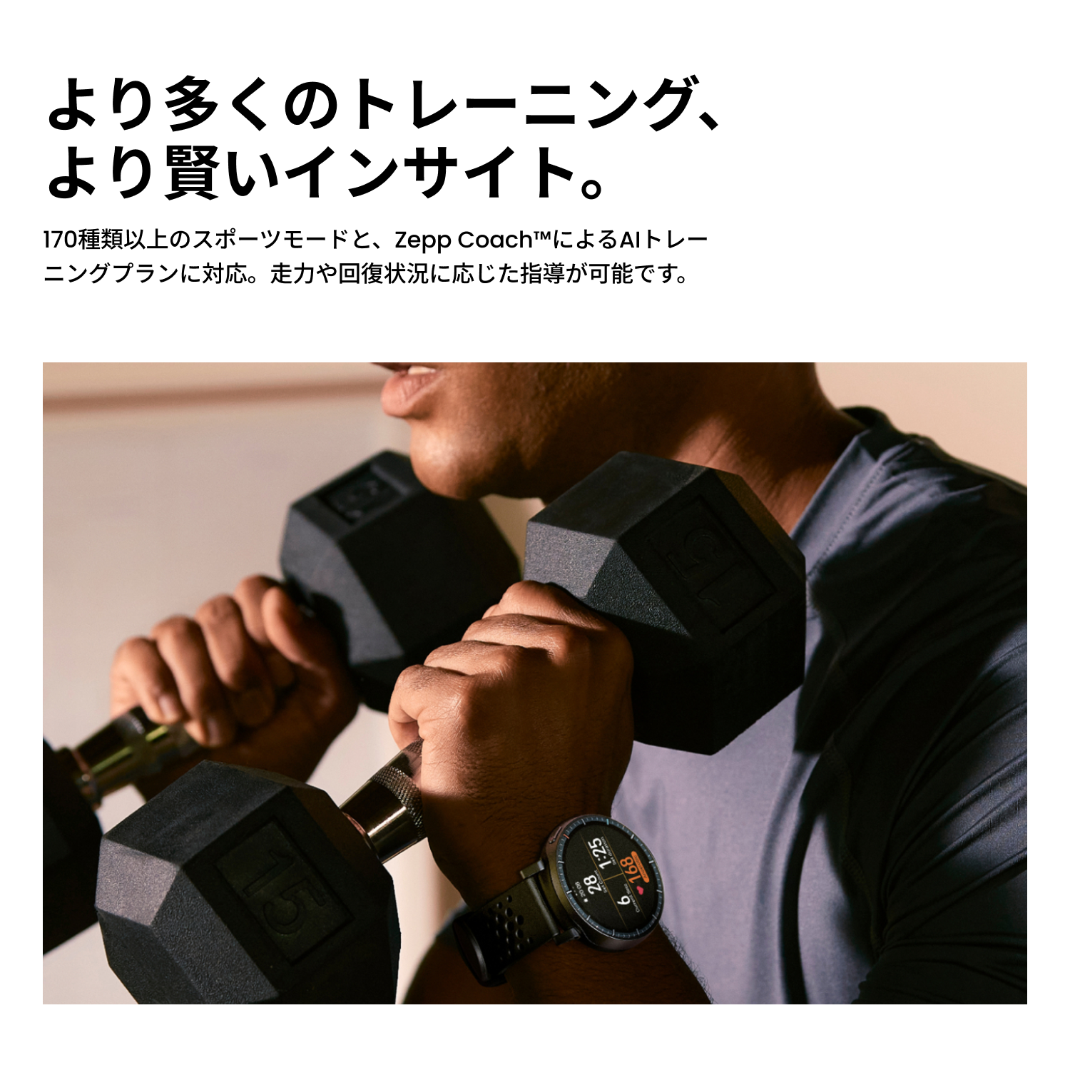 【人気No.1】Amazfit Active MAX