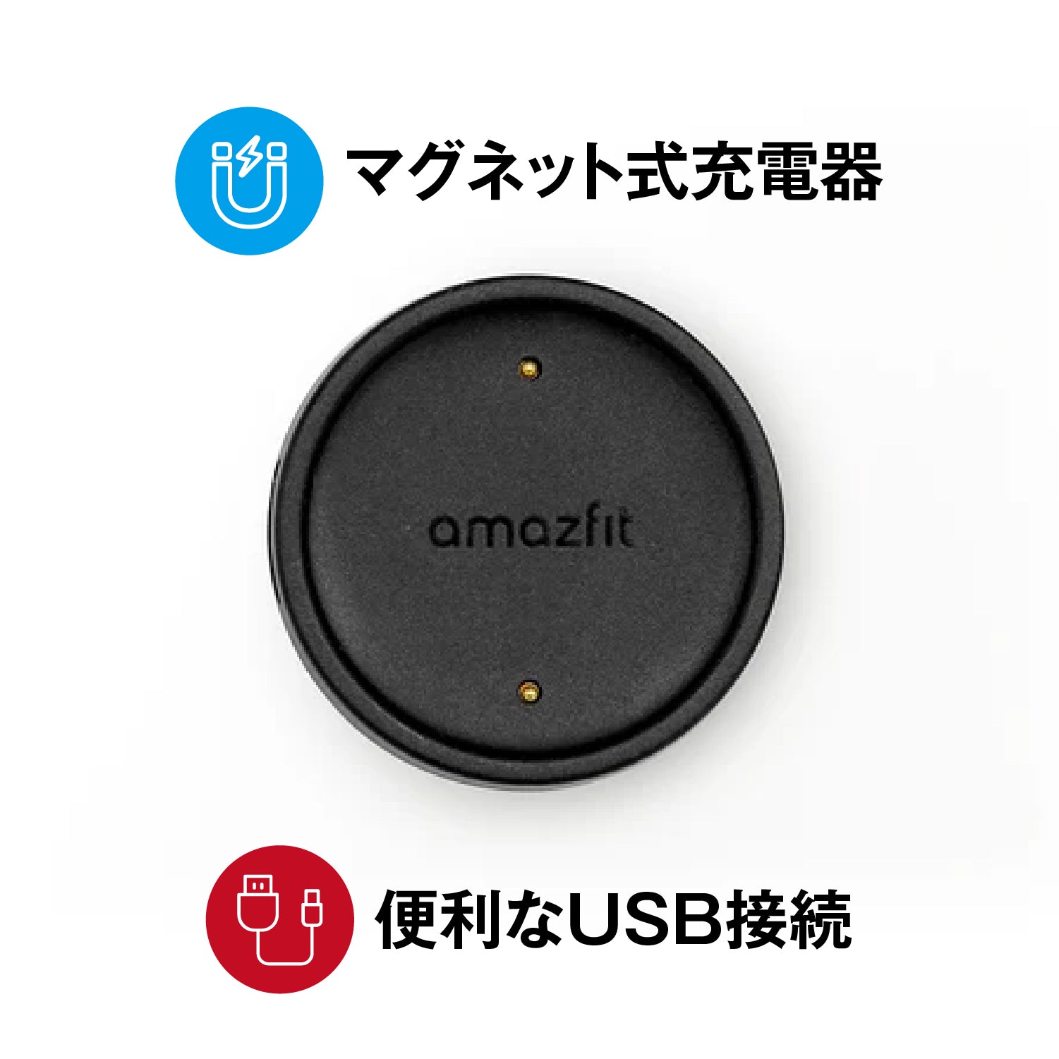 Amazfit 純正品 Active 2＆Bip 6スマートウォッチ専用 マグネット式充電器（ケーブルなし）