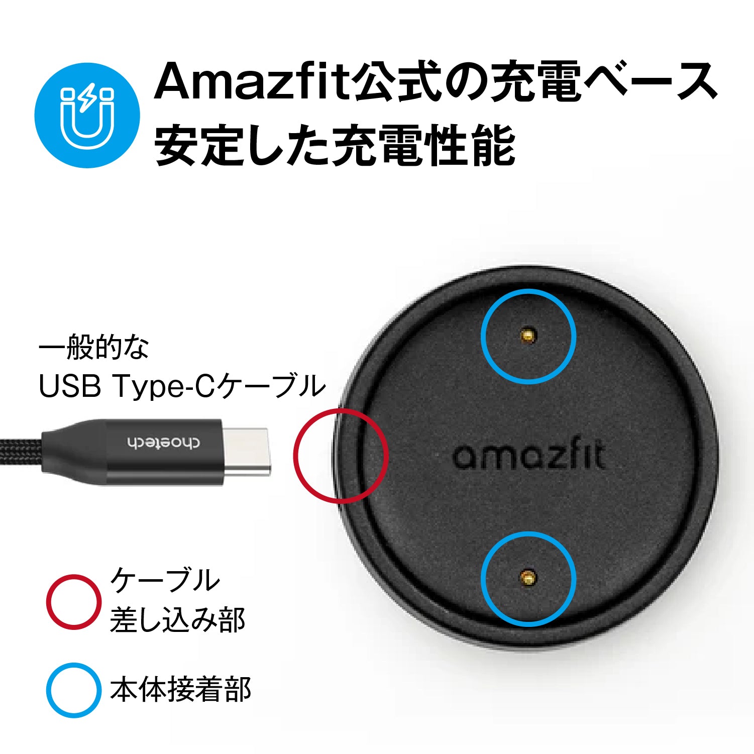 Amazfit 純正品 Active 2＆Bip 6スマートウォッチ専用 マグネット式充電器（ケーブルなし）