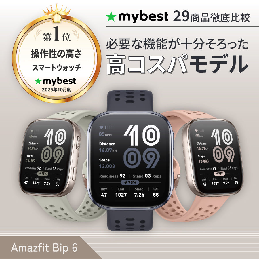 Amazfit Bip 6