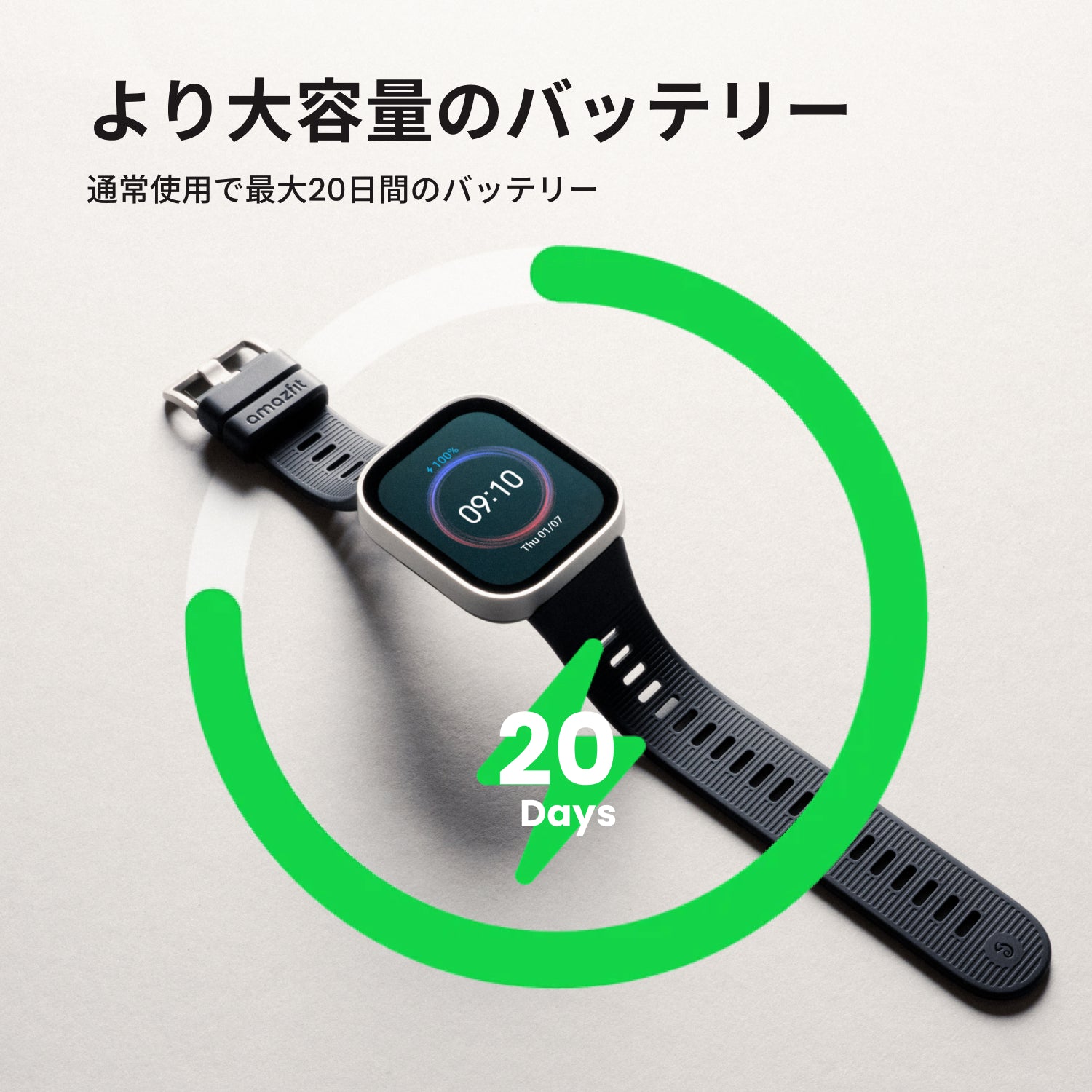 【新商品】Amazfit Bip Max