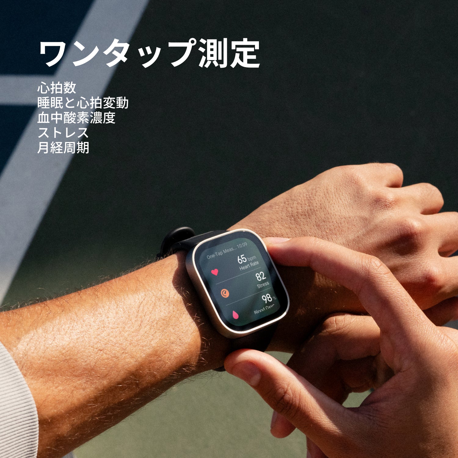 【新商品】Amazfit Bip Max