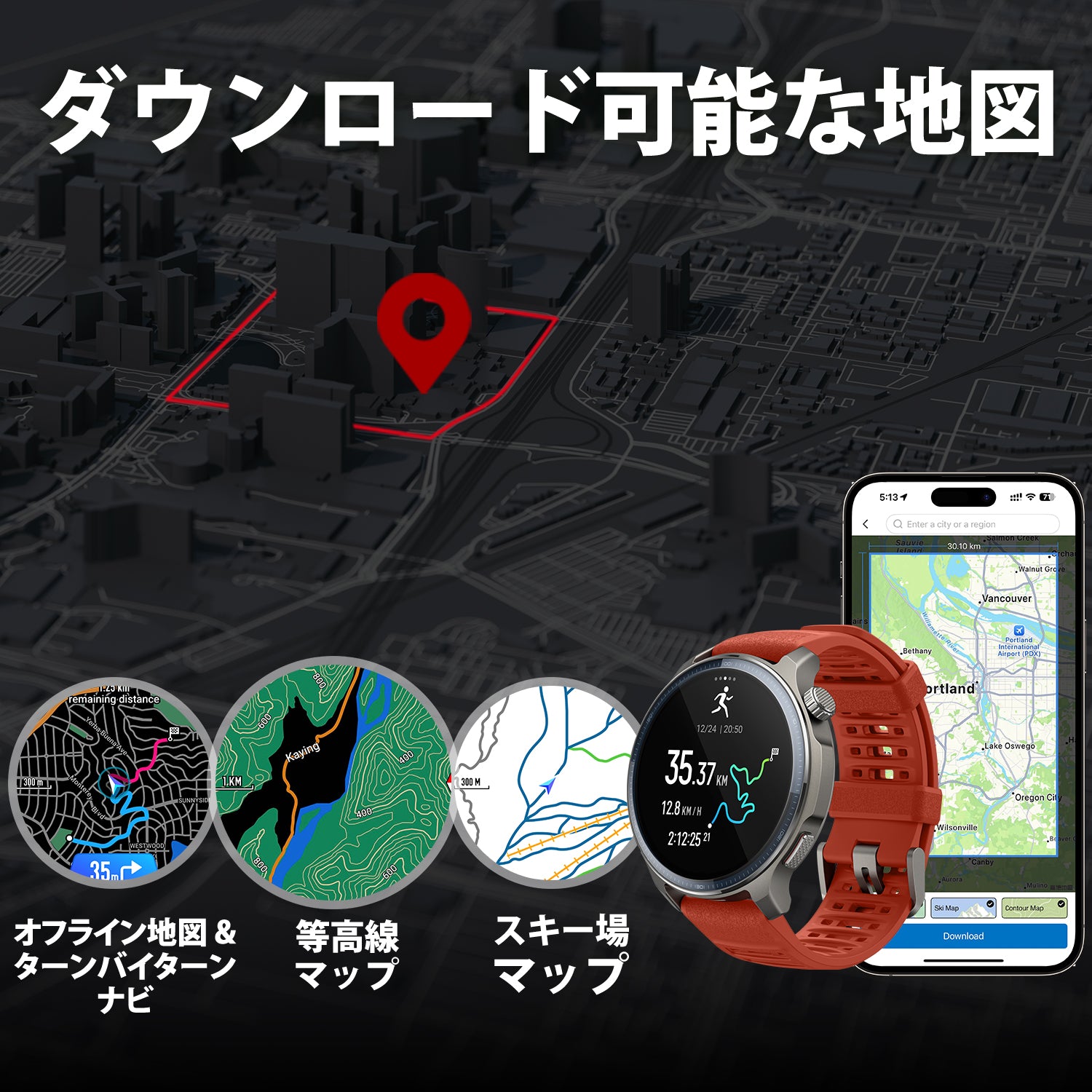 【人気No.3】Amazfit Balance 2