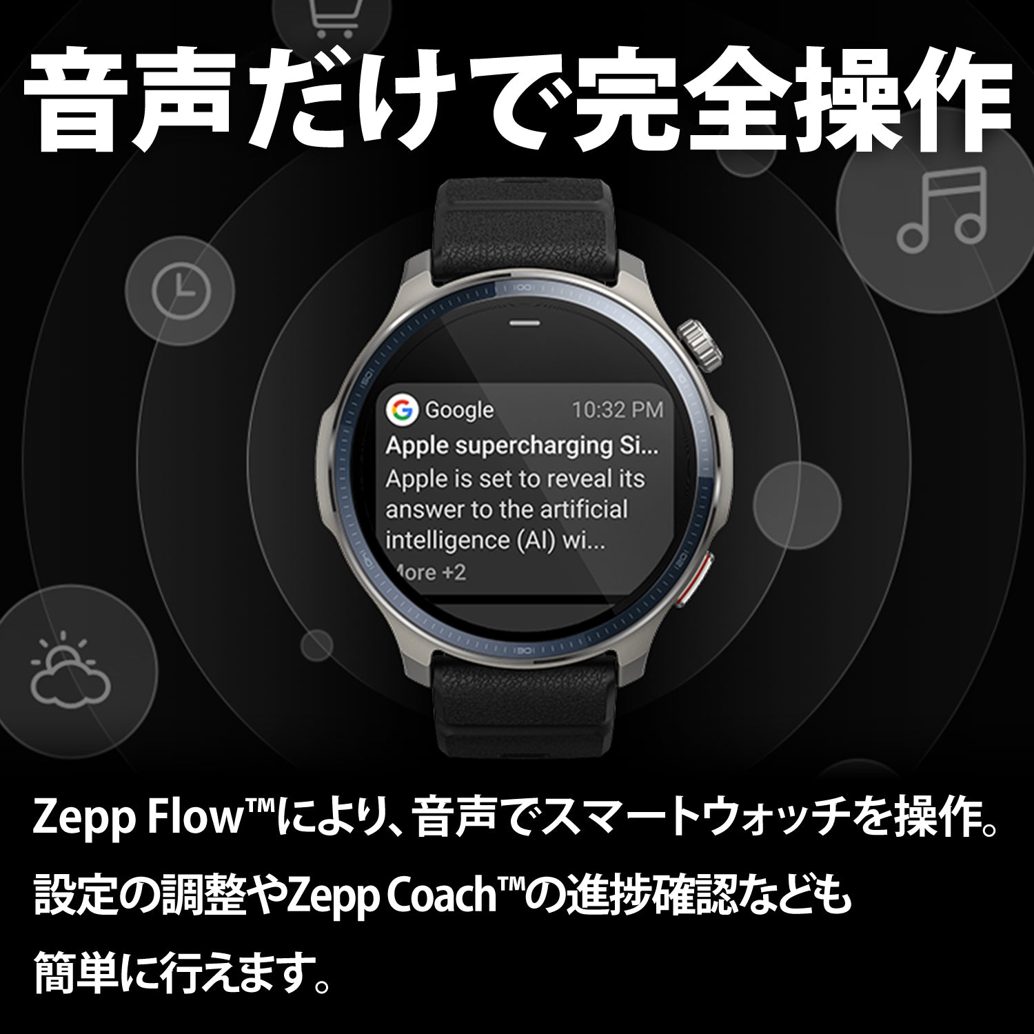 【人気No.3】Amazfit Balance 2