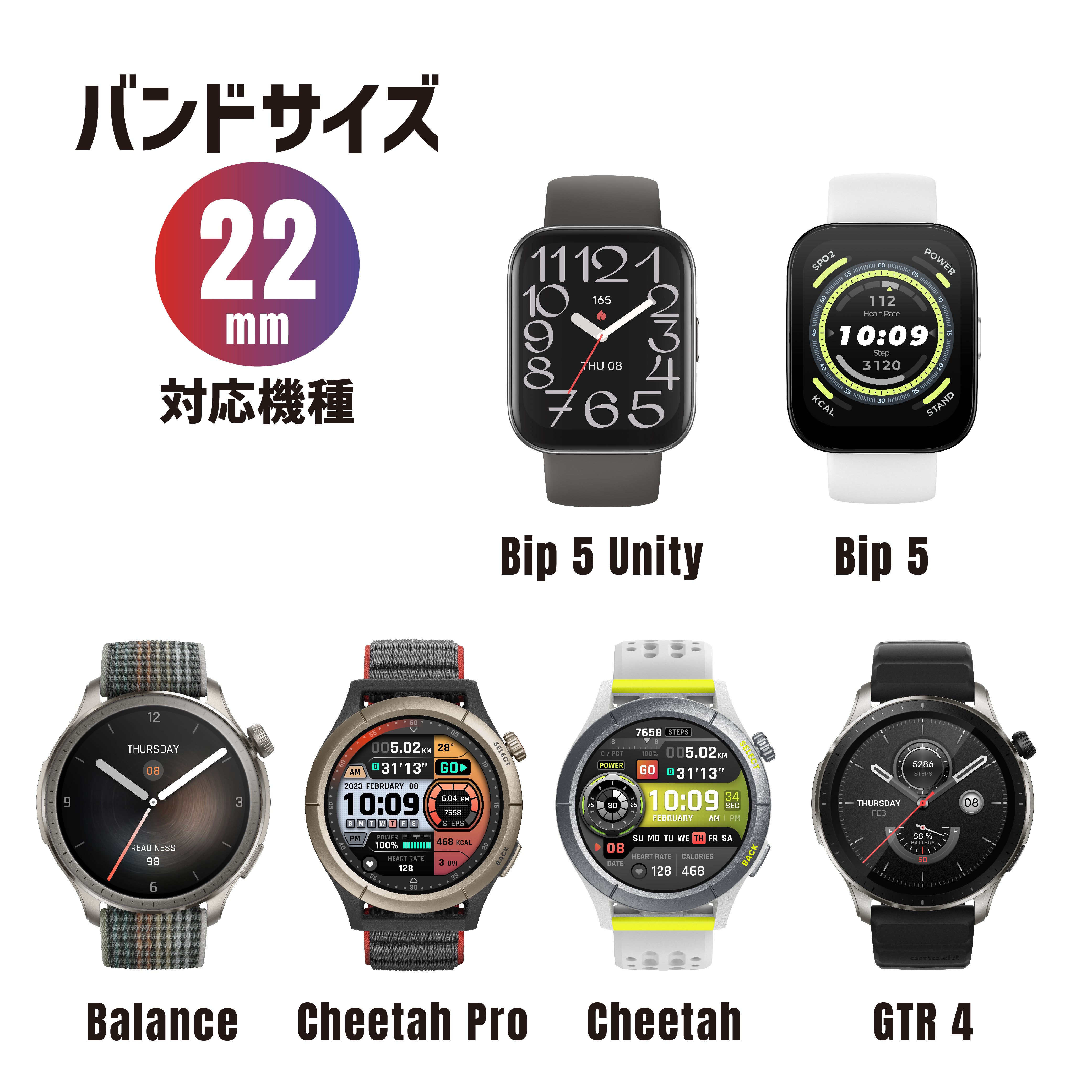 Amazfit 純正 シリコン 替えバンド 22mm インフィニットブラック