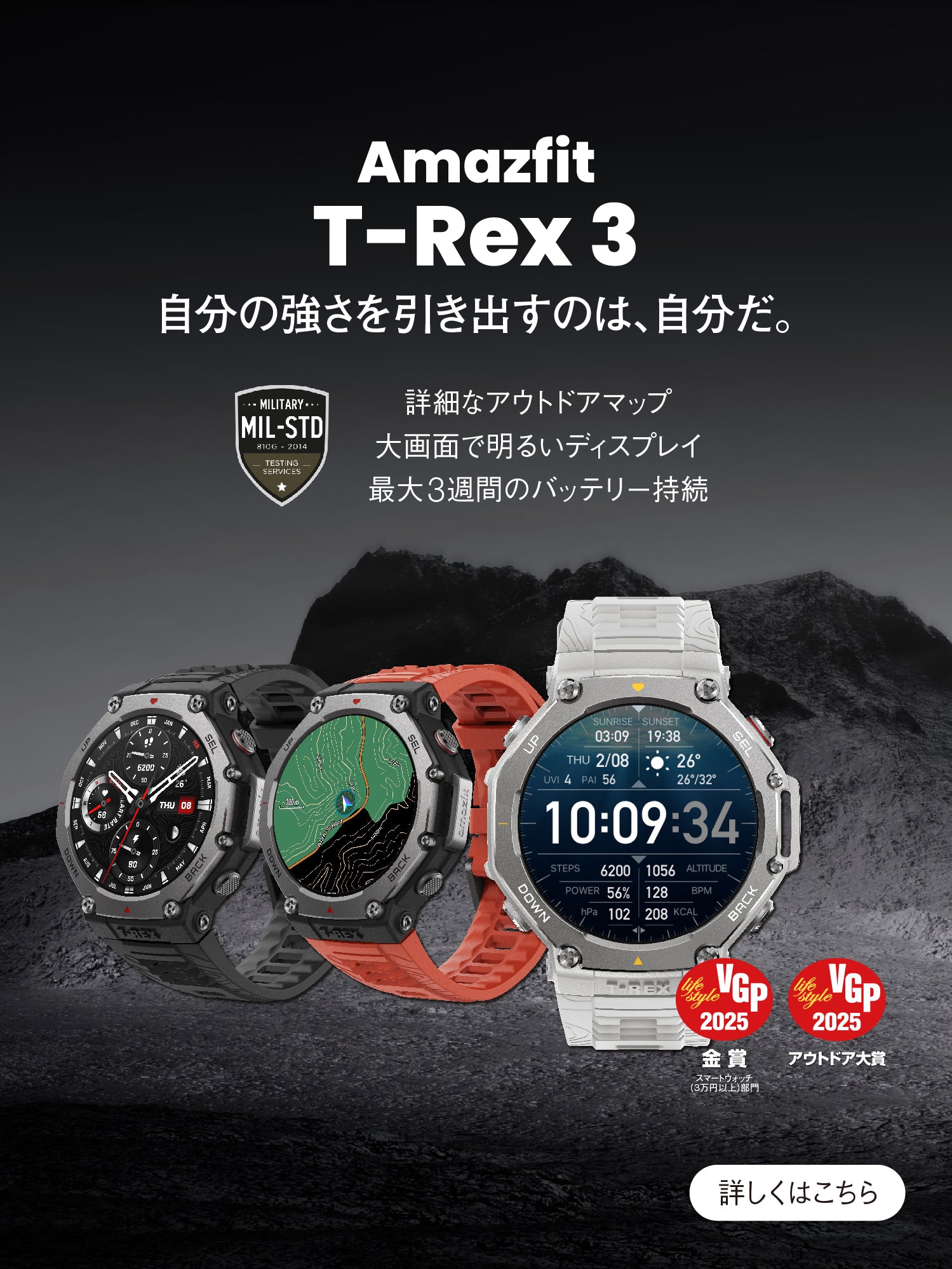 Amazfit｜日本公式オンラインストア