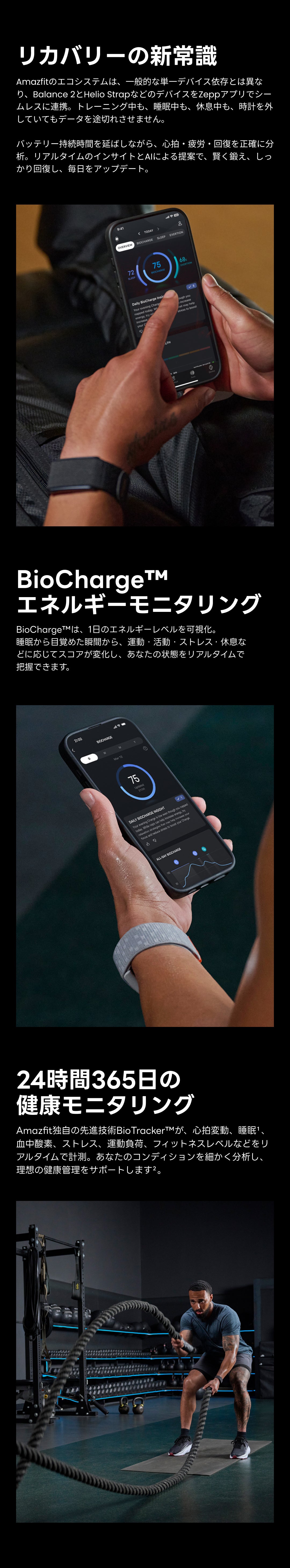 Amazfit Helio Strap