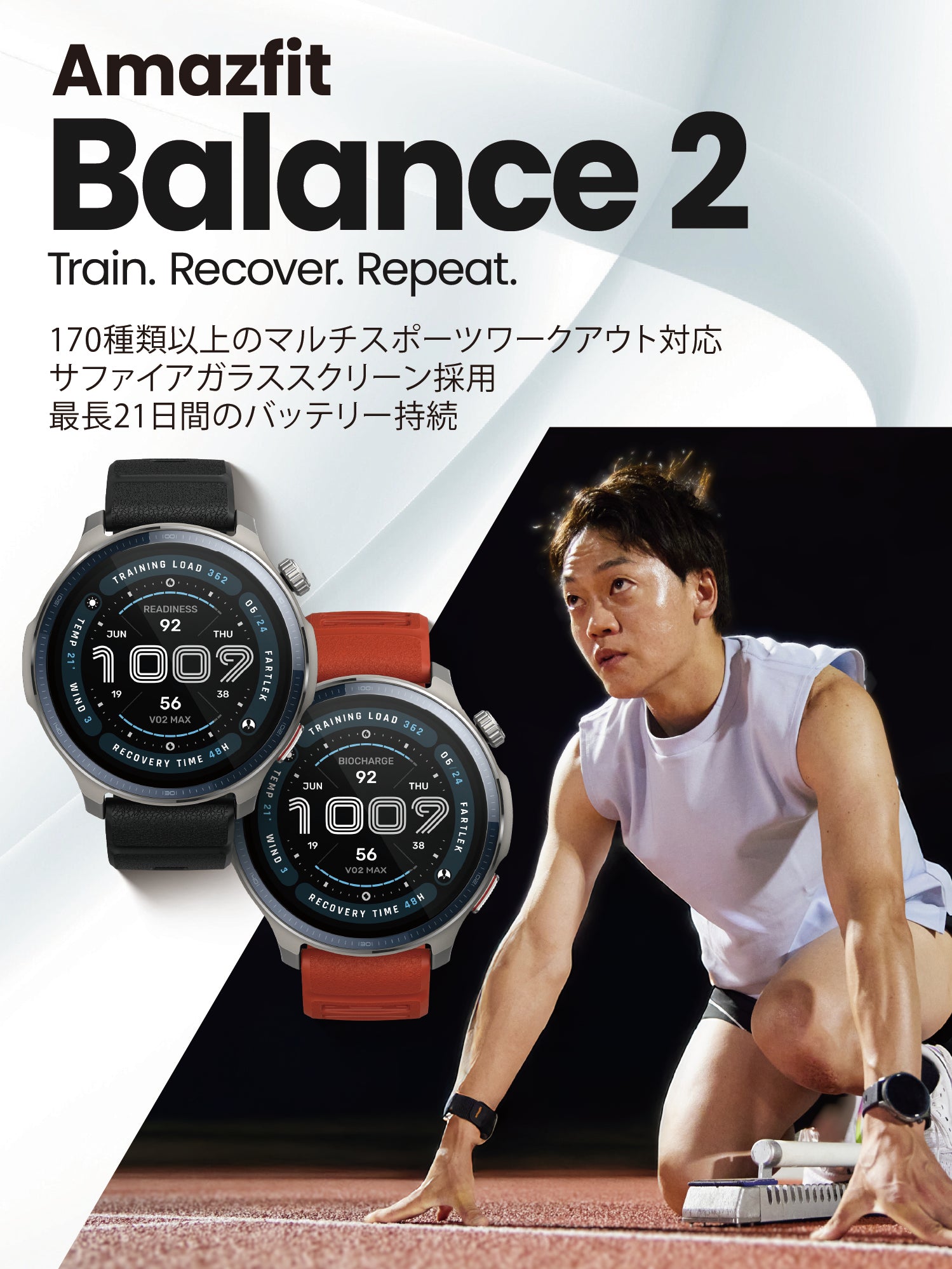 Amazfit｜日本公式オンラインストア