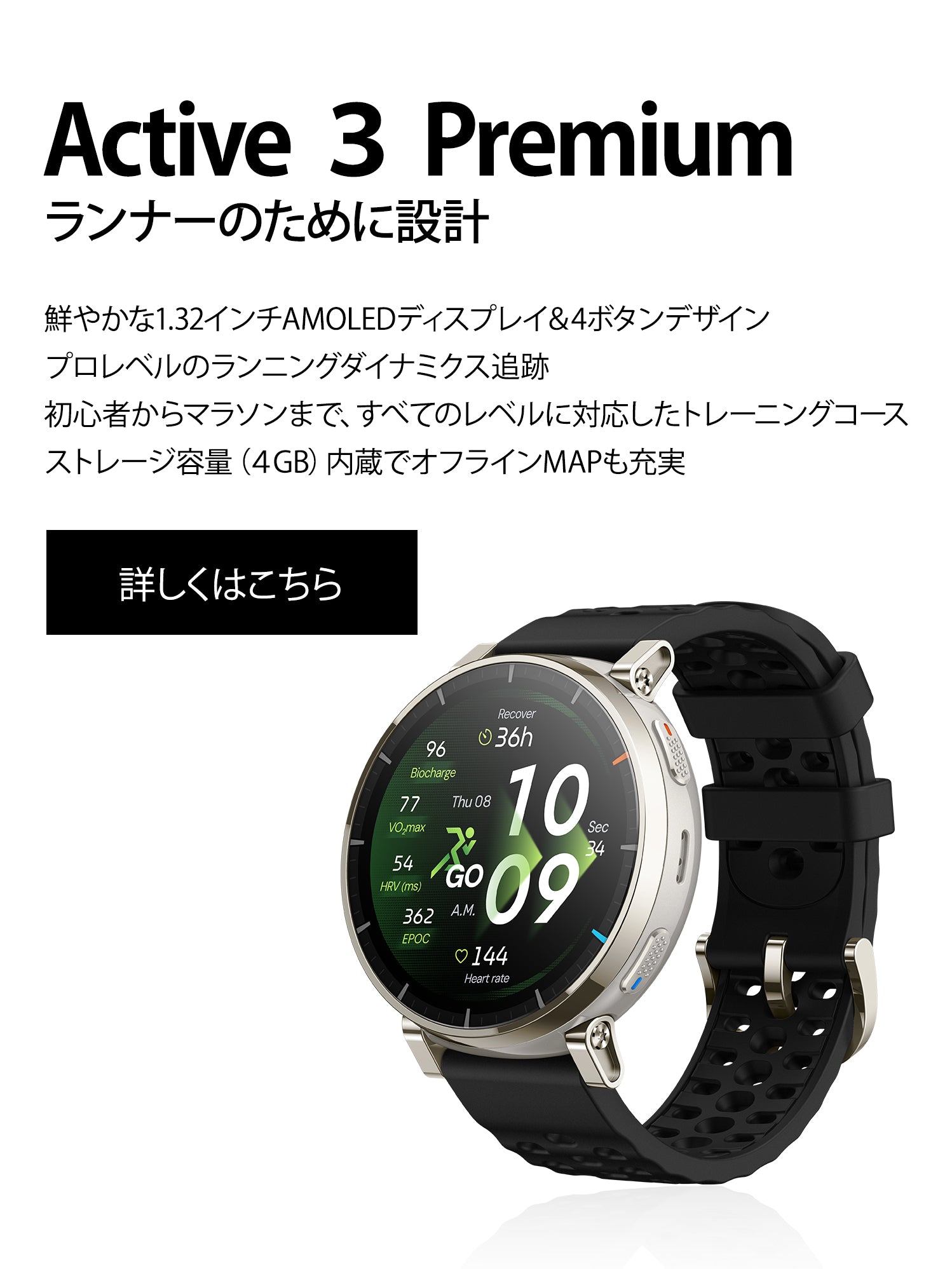 Amazfit｜日本公式オンラインストア