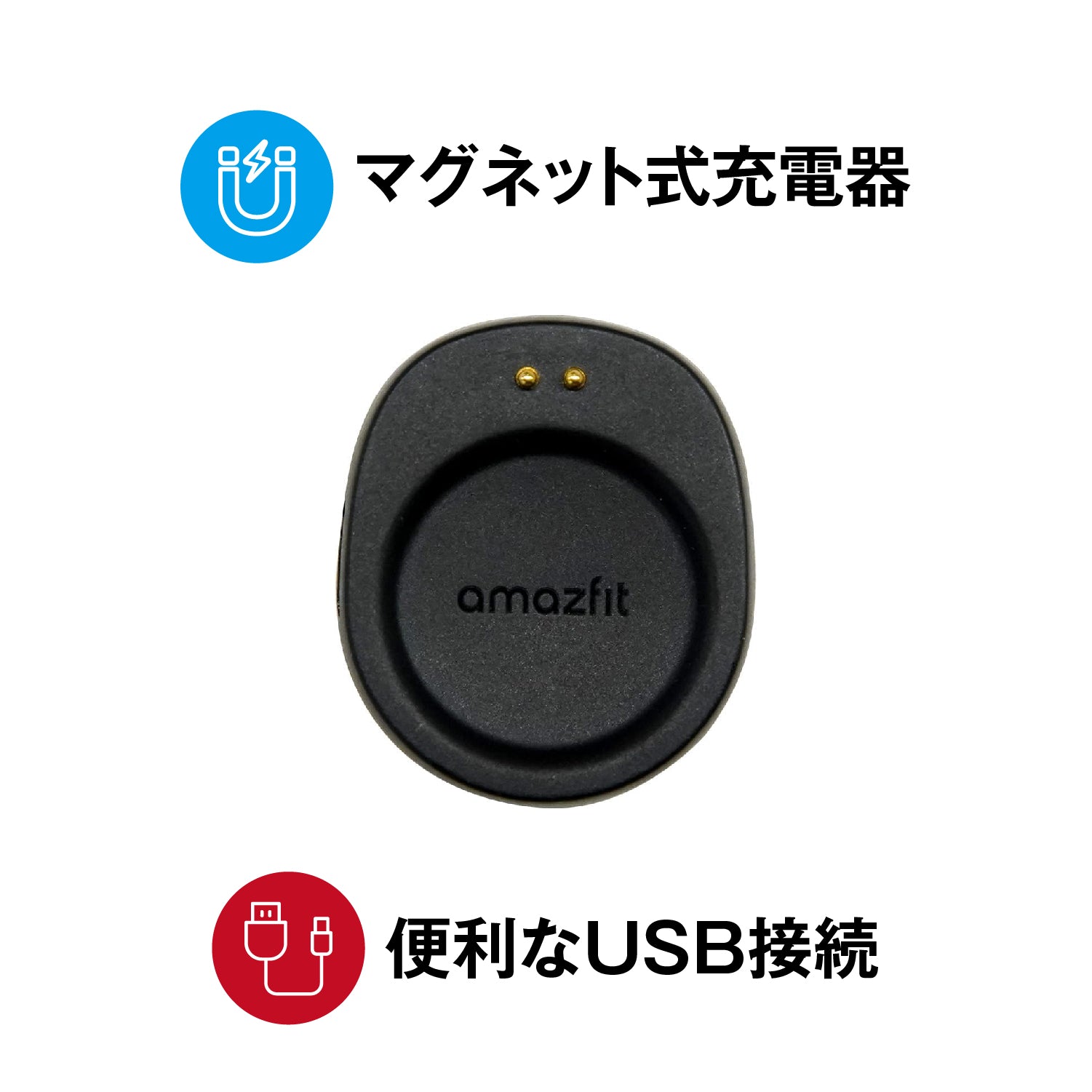 Amazfit 純正品 T-Rex 3/Balance スマートウォッチ専用 マグネット式充電器（ケーブルなし）